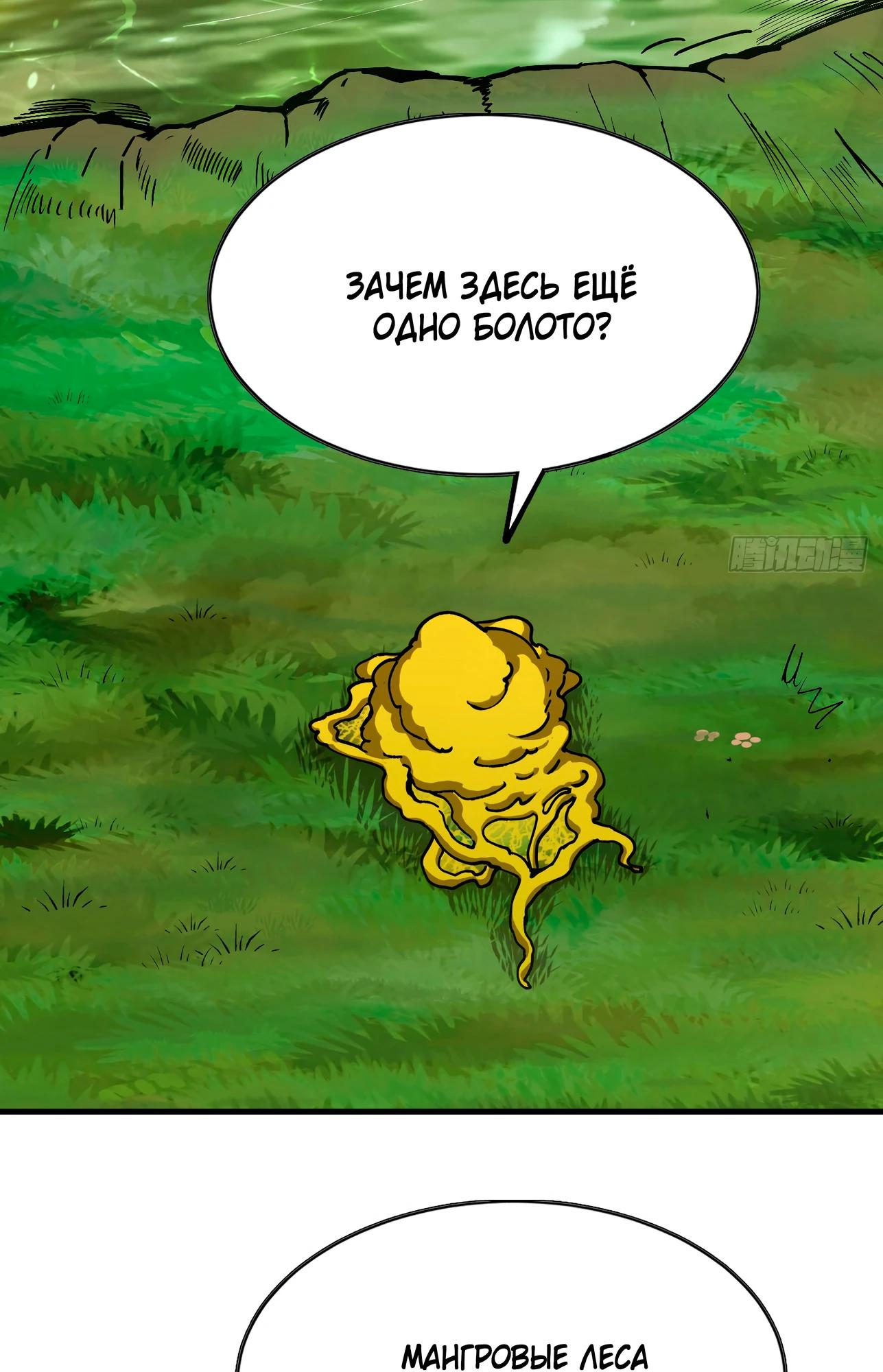 Манга Я переродился слизью в другом мире - Глава 5 Страница 5