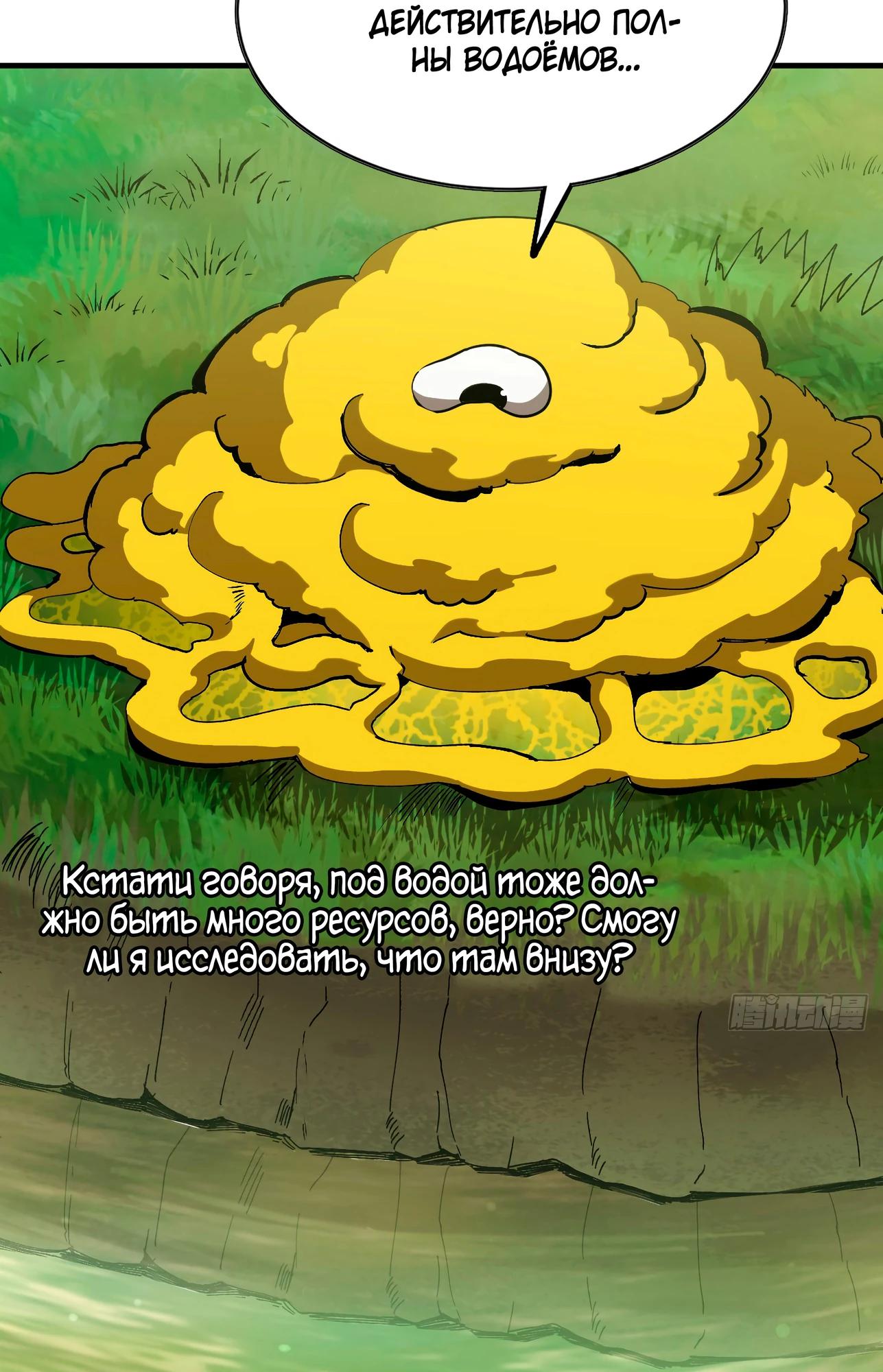 Манга Я переродился слизью в другом мире - Глава 5 Страница 6