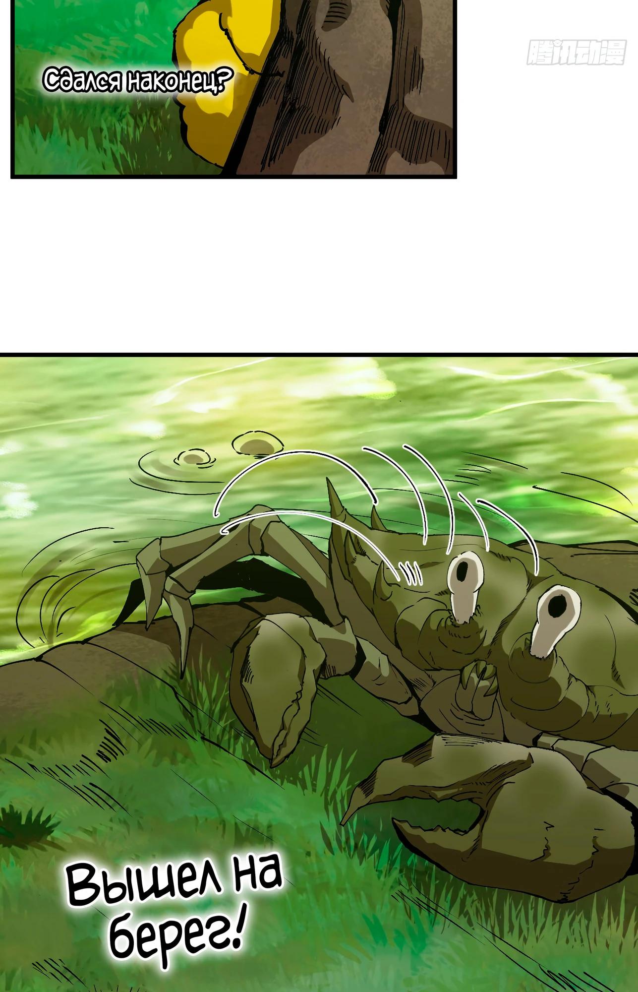 Манга Я переродился слизью в другом мире - Глава 5 Страница 32