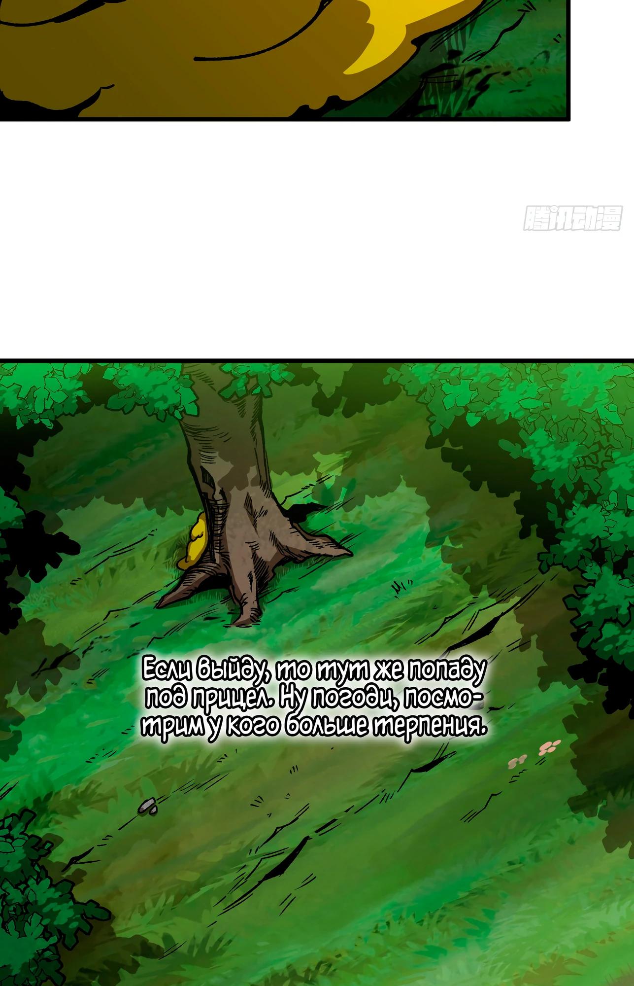 Манга Я переродился слизью в другом мире - Глава 5 Страница 29