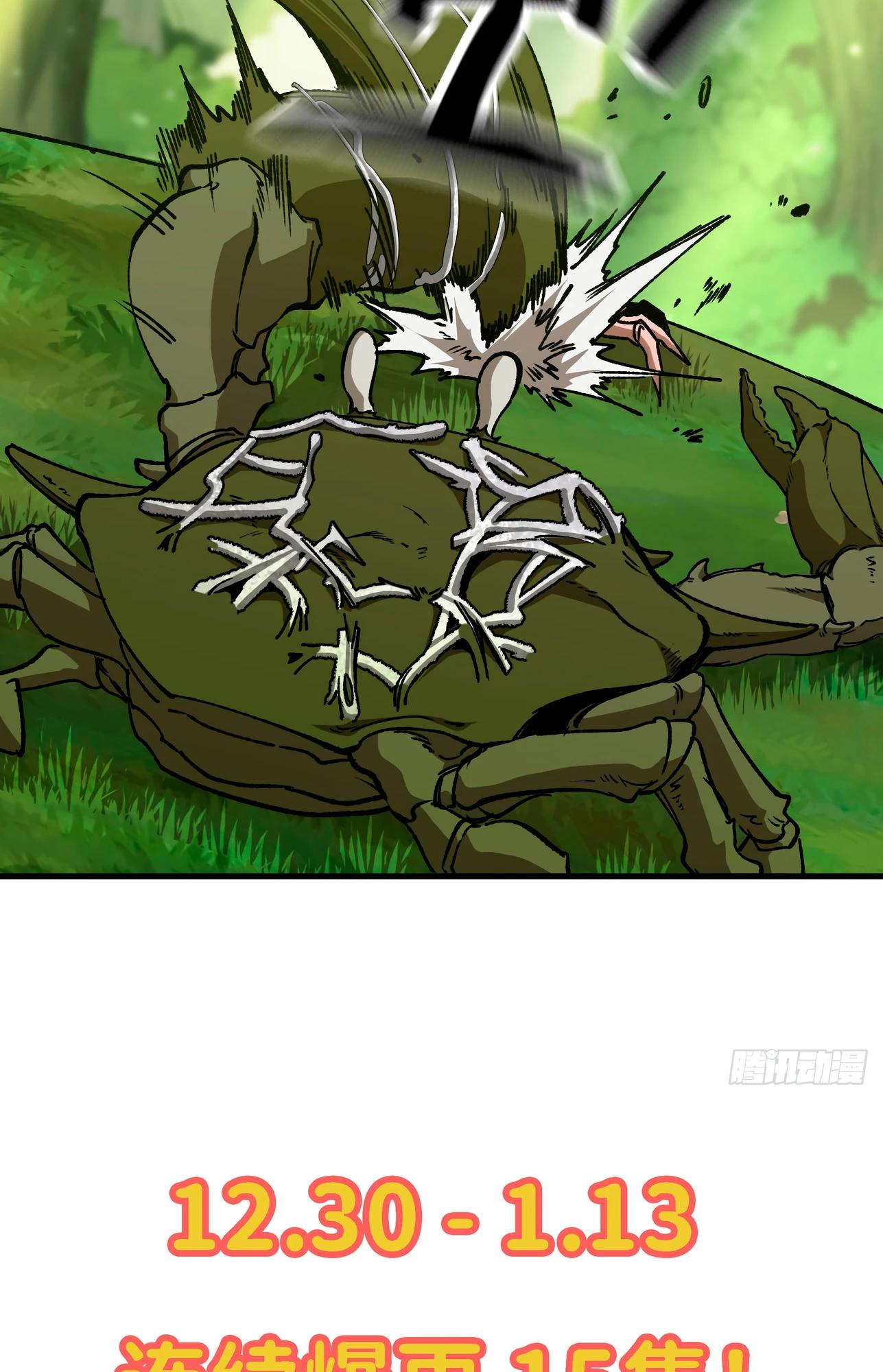 Манга Я переродился слизью в другом мире - Глава 5 Страница 73