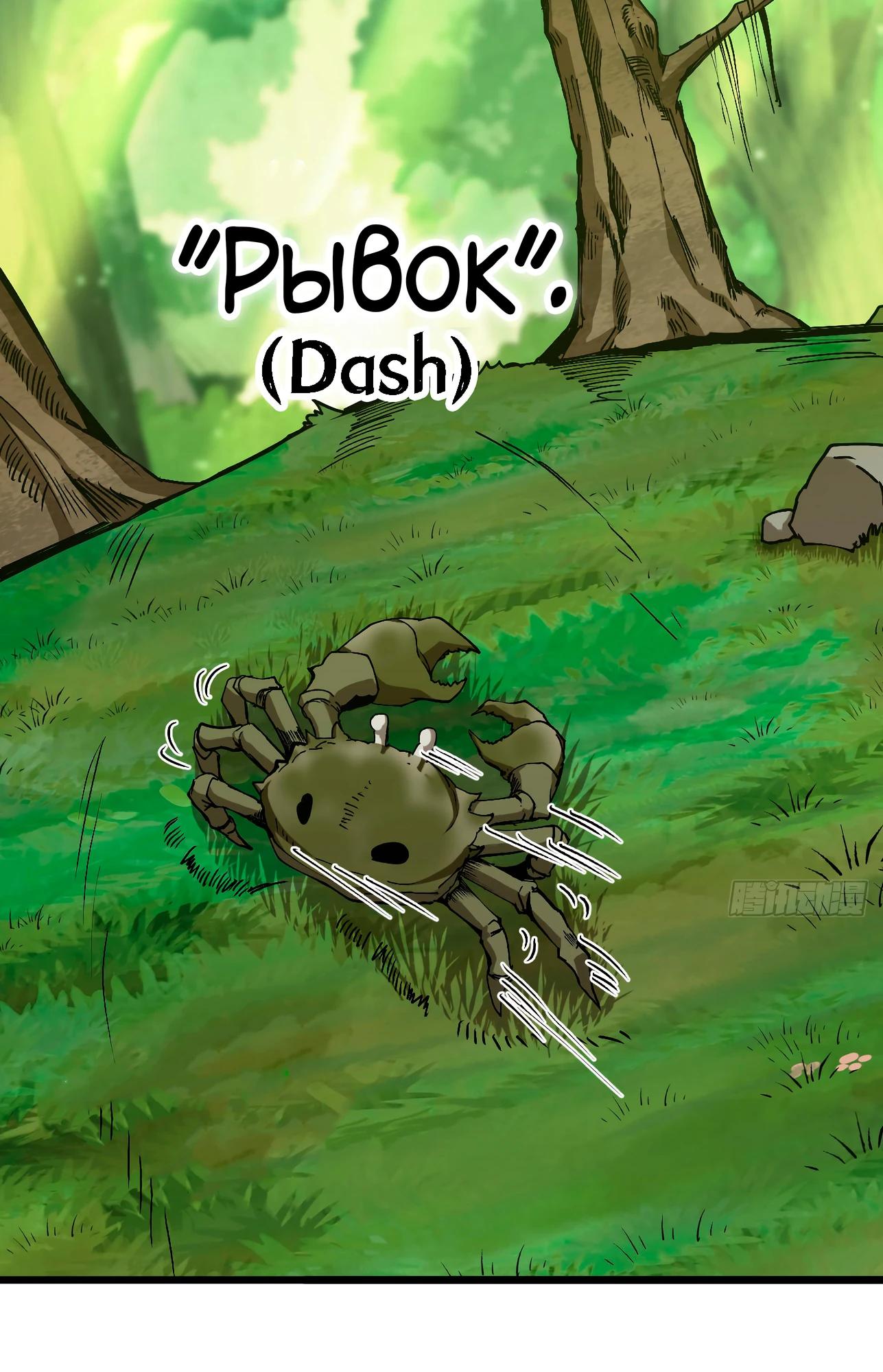 Манга Я переродился слизью в другом мире - Глава 5 Страница 35