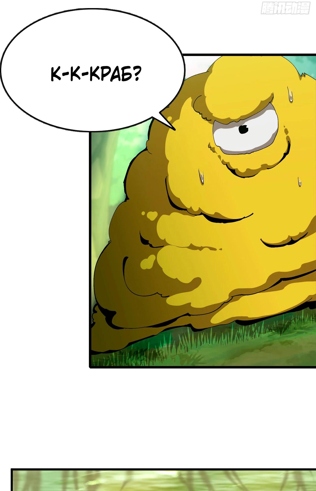 Манга Я переродился слизью в другом мире - Глава 5 Страница 13