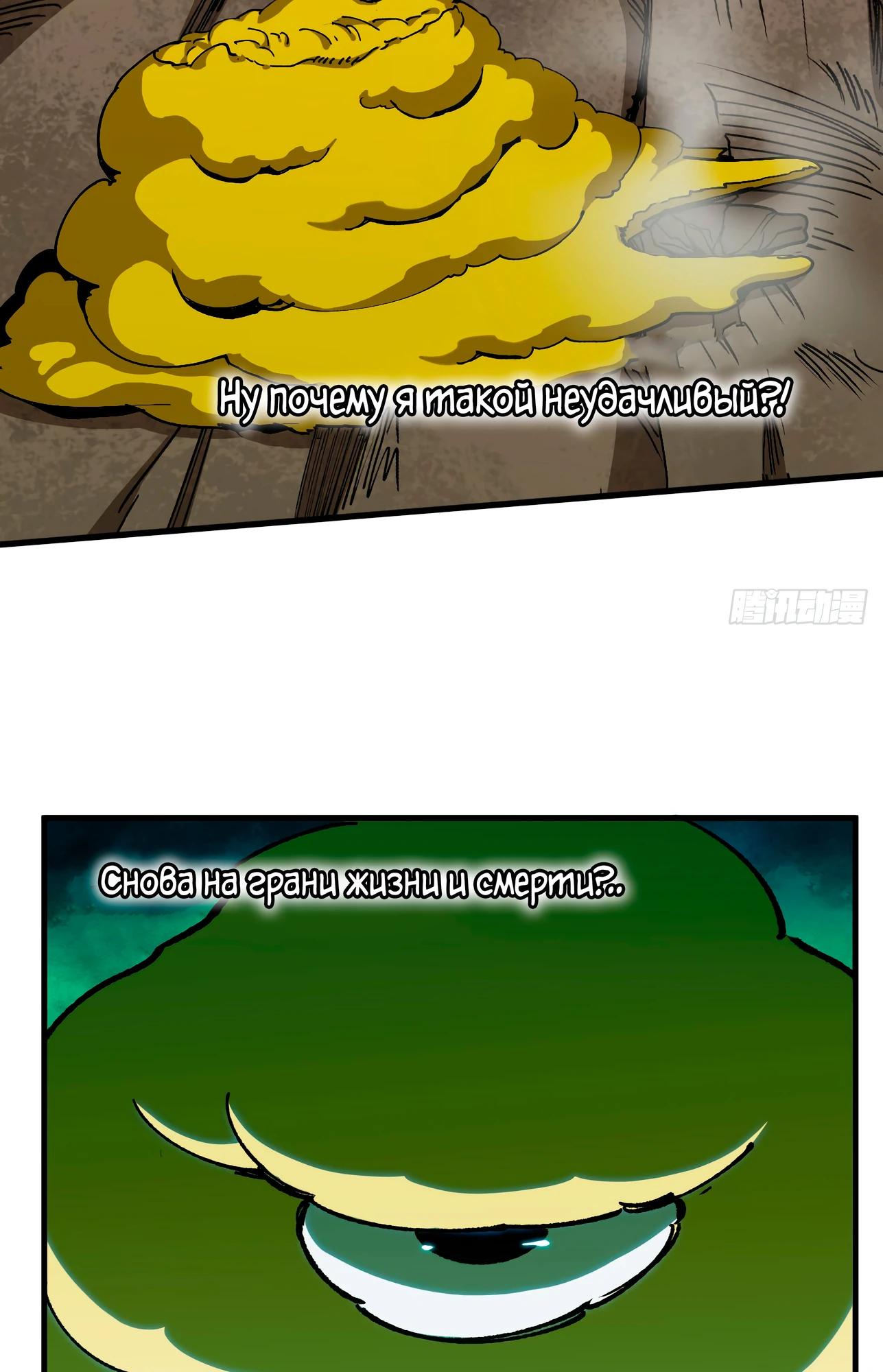 Манга Я переродился слизью в другом мире - Глава 5 Страница 51