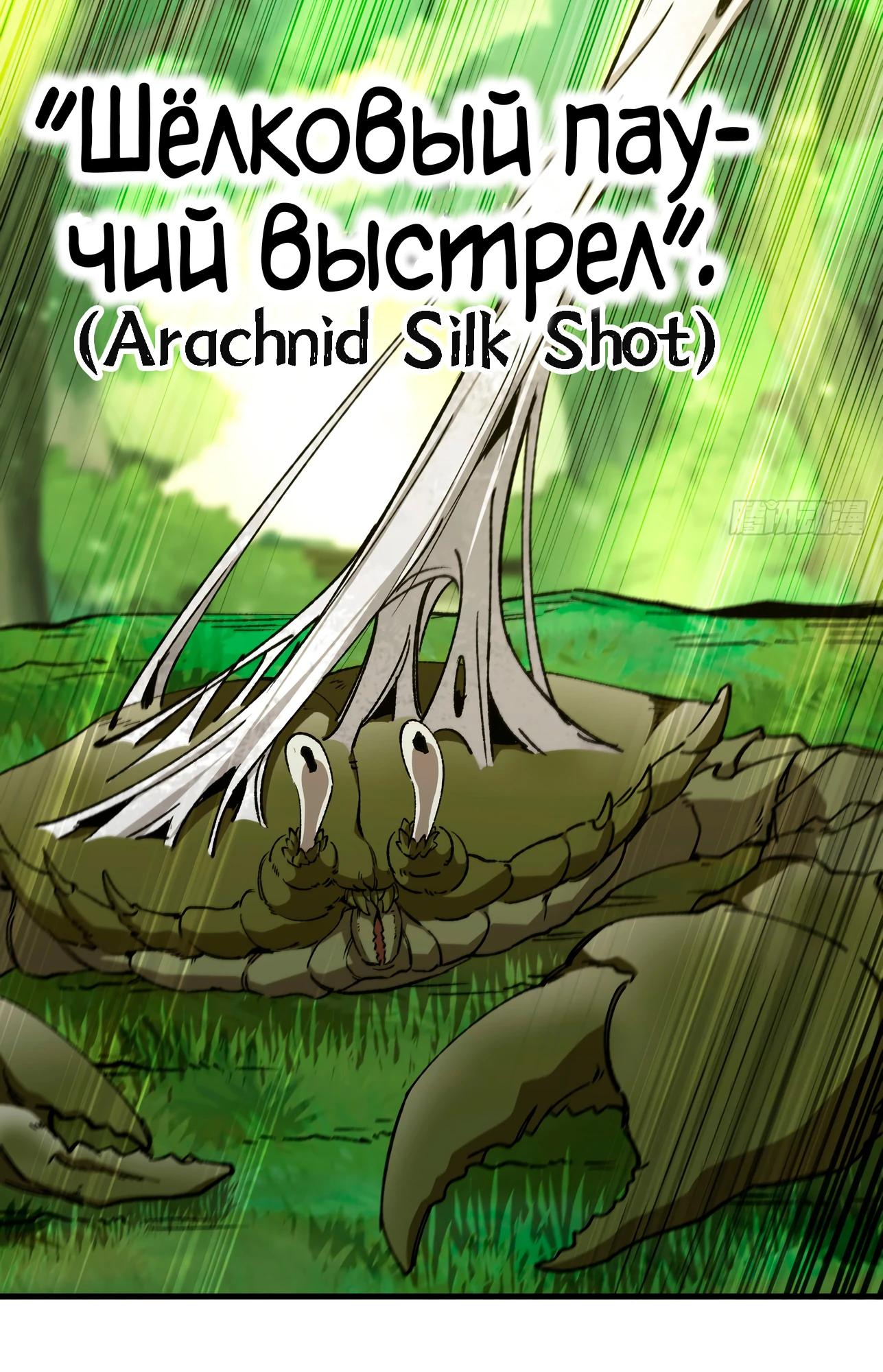 Манга Я переродился слизью в другом мире - Глава 5 Страница 60