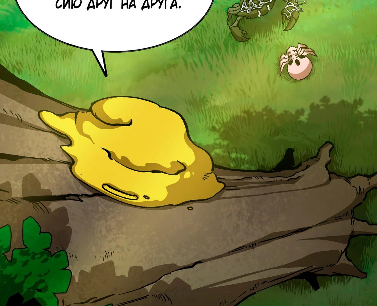 Манга Я переродился слизью в другом мире - Глава 5 Страница 67