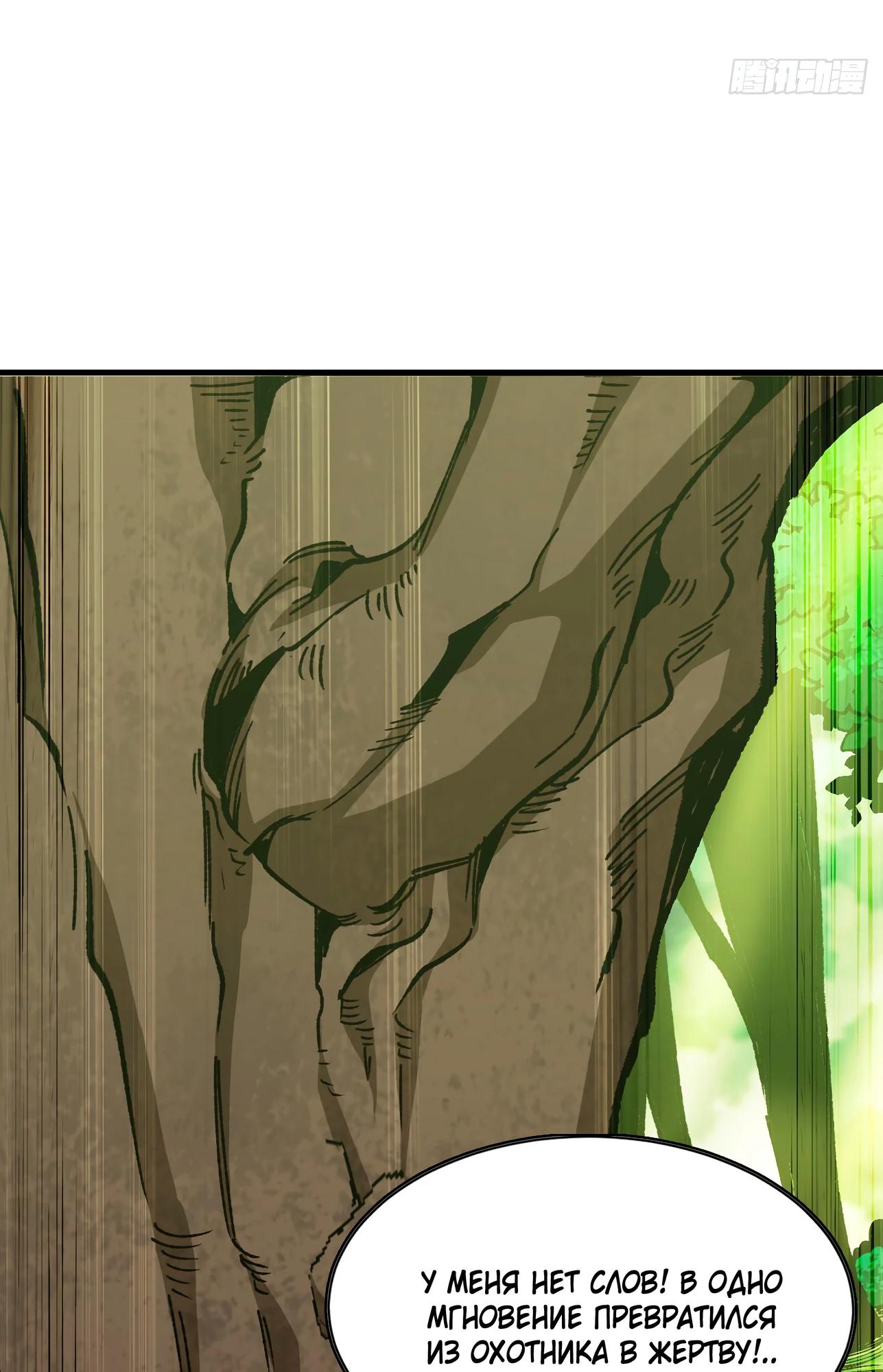 Манга Я переродился слизью в другом мире - Глава 5 Страница 38