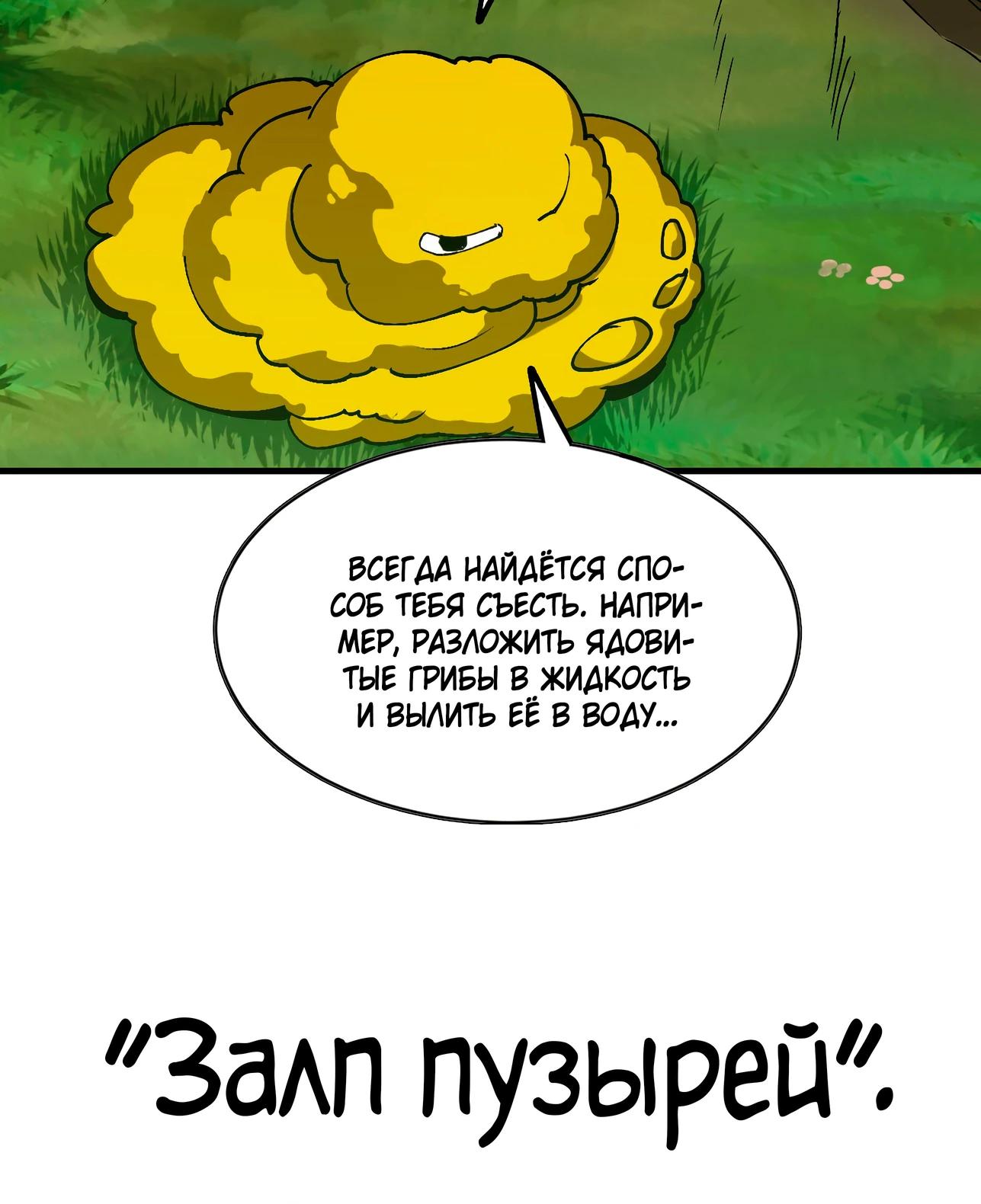 Манга Я переродился слизью в другом мире - Глава 5 Страница 20