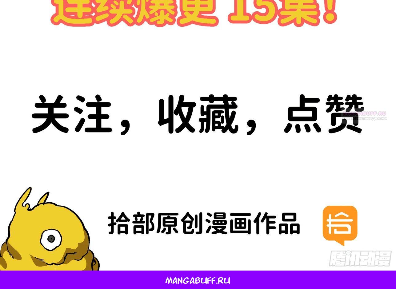 Манга Я переродился слизью в другом мире - Глава 5 Страница 74