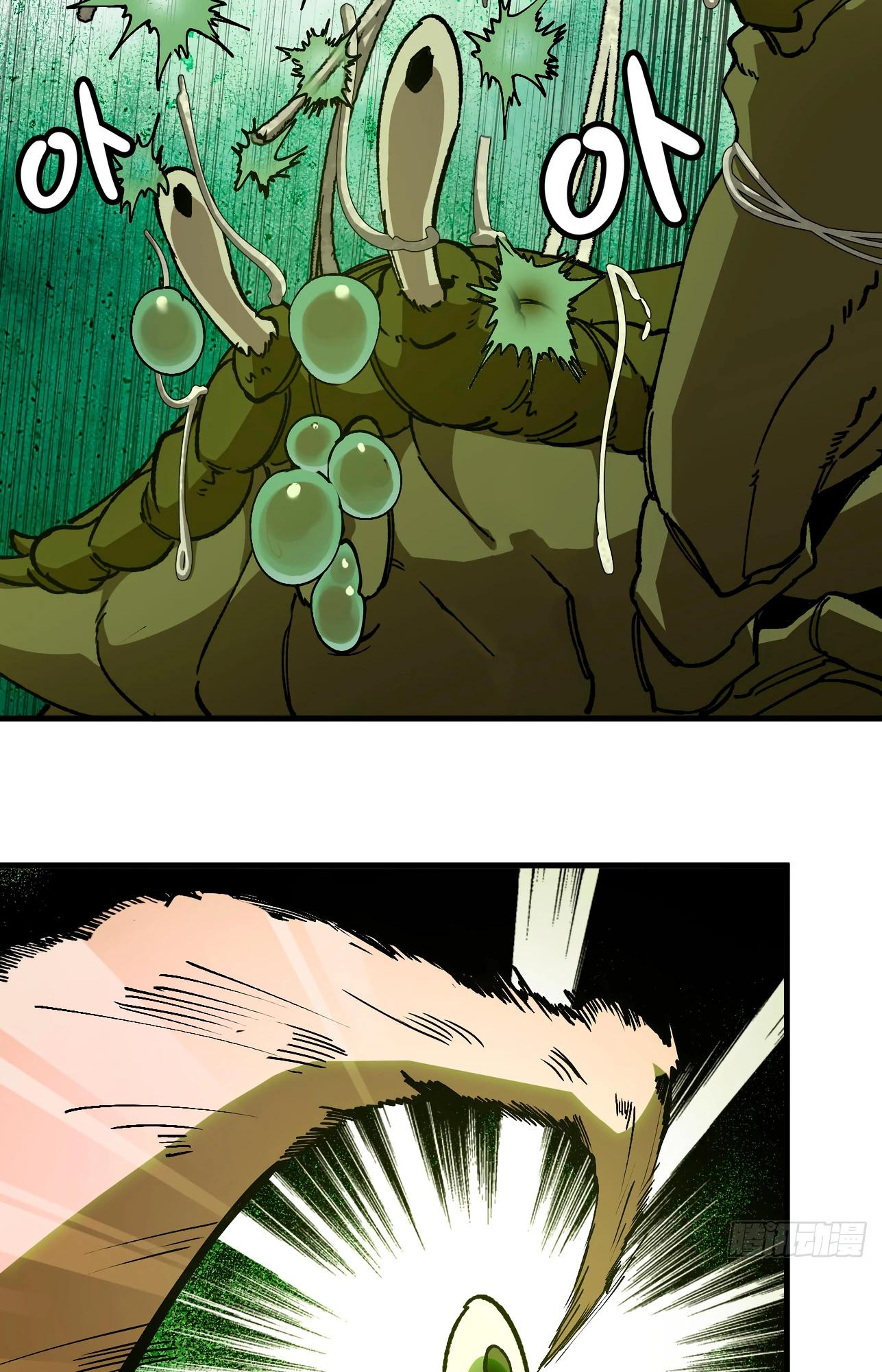 Манга Я переродился слизью в другом мире - Глава 5 Страница 69