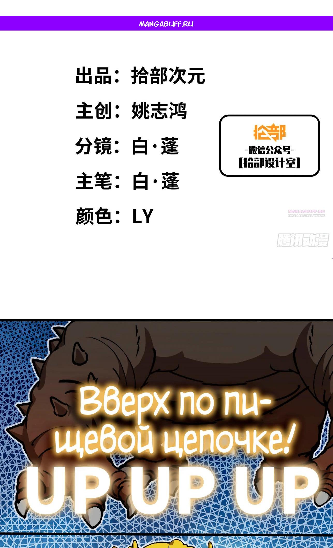 Манга Я переродился слизью в другом мире - Глава 5 Страница 1