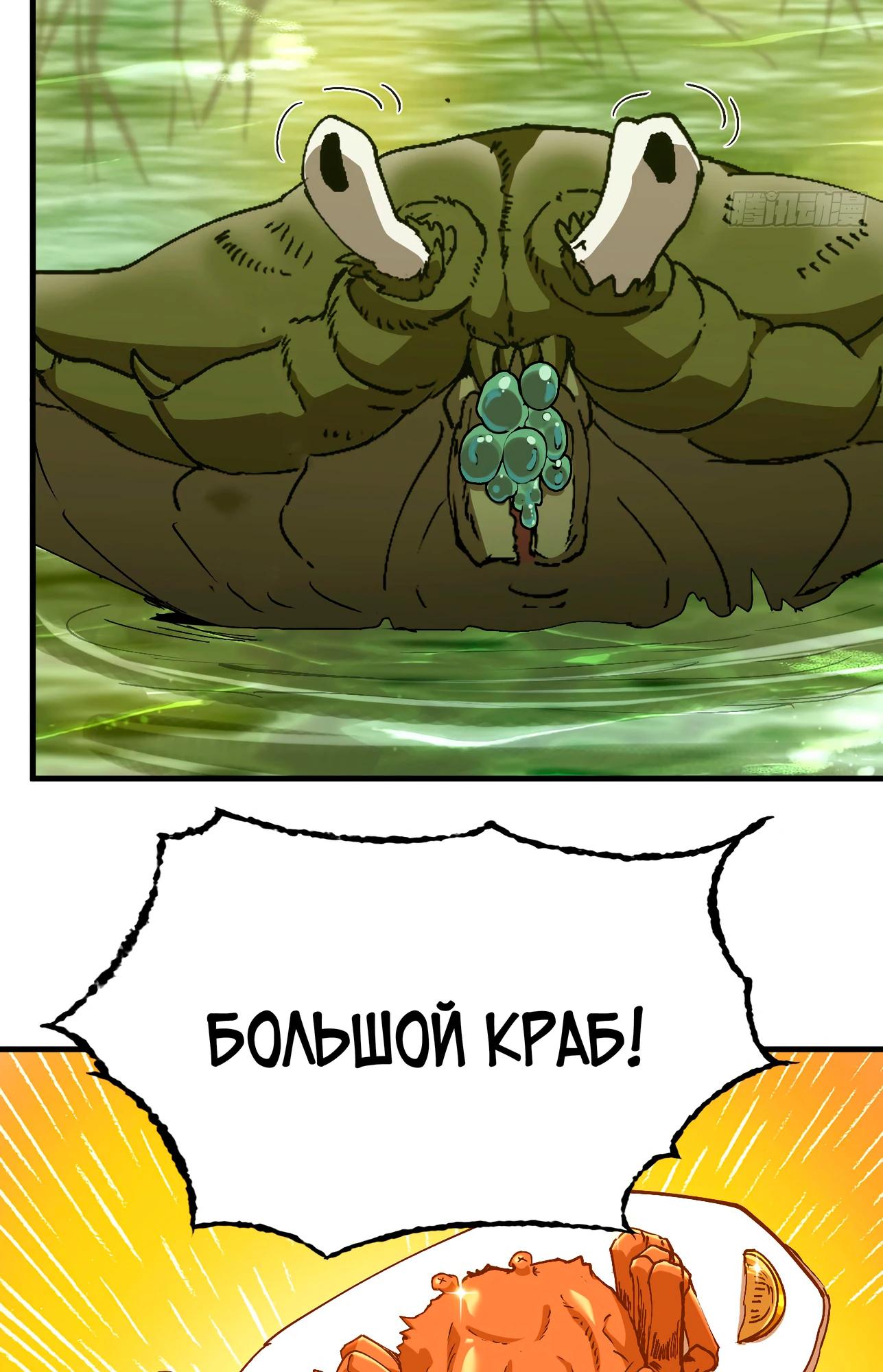 Манга Я переродился слизью в другом мире - Глава 5 Страница 14