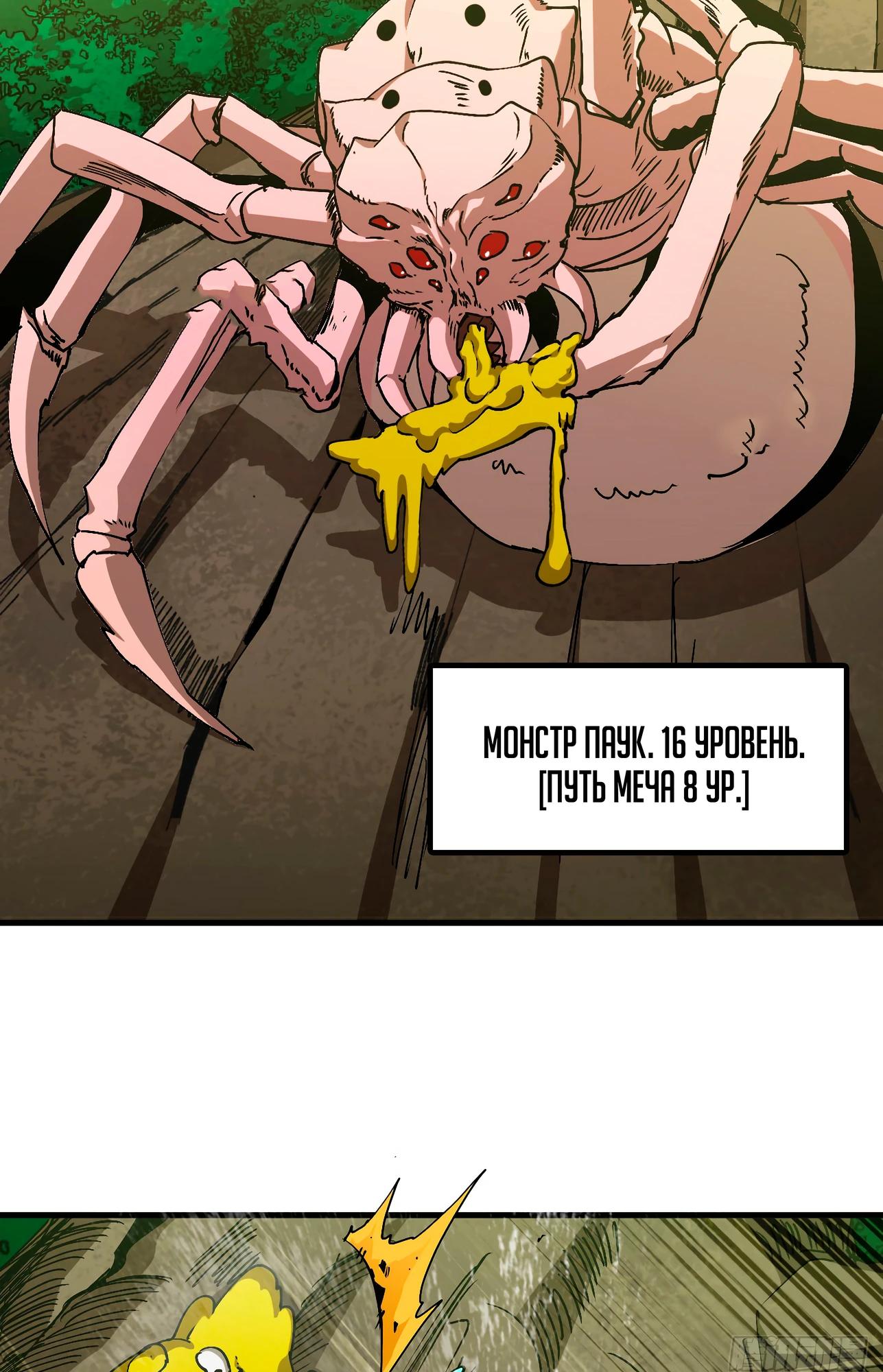 Манга Я переродился слизью в другом мире - Глава 5 Страница 47