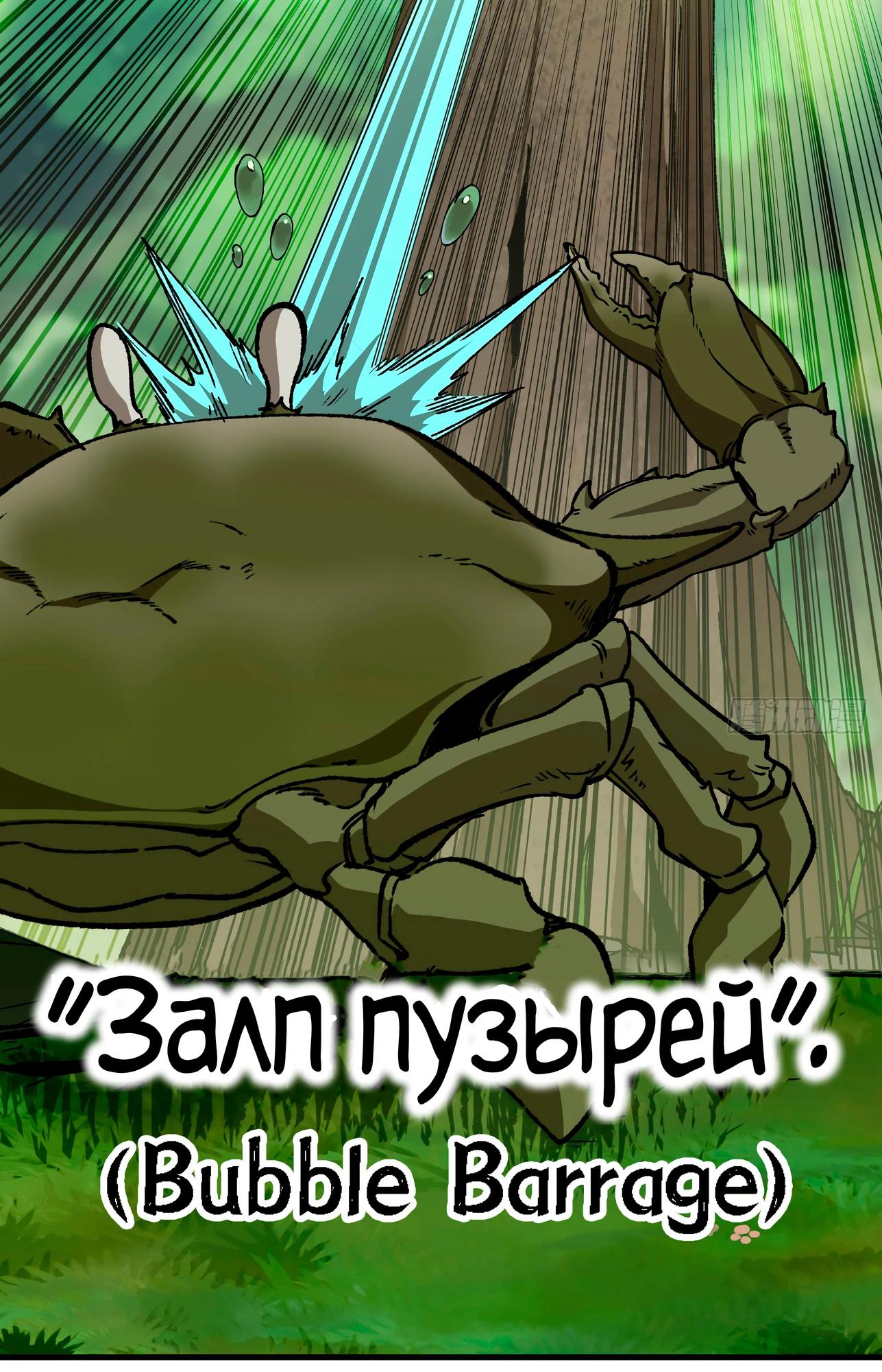 Манга Я переродился слизью в другом мире - Глава 5 Страница 53