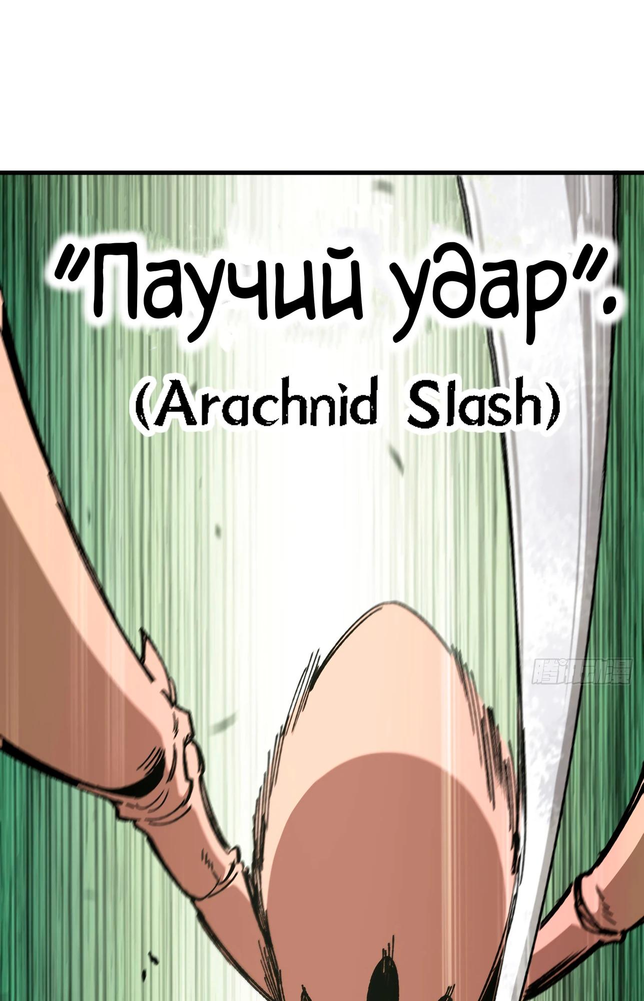 Манга Я переродился слизью в другом мире - Глава 5 Страница 61