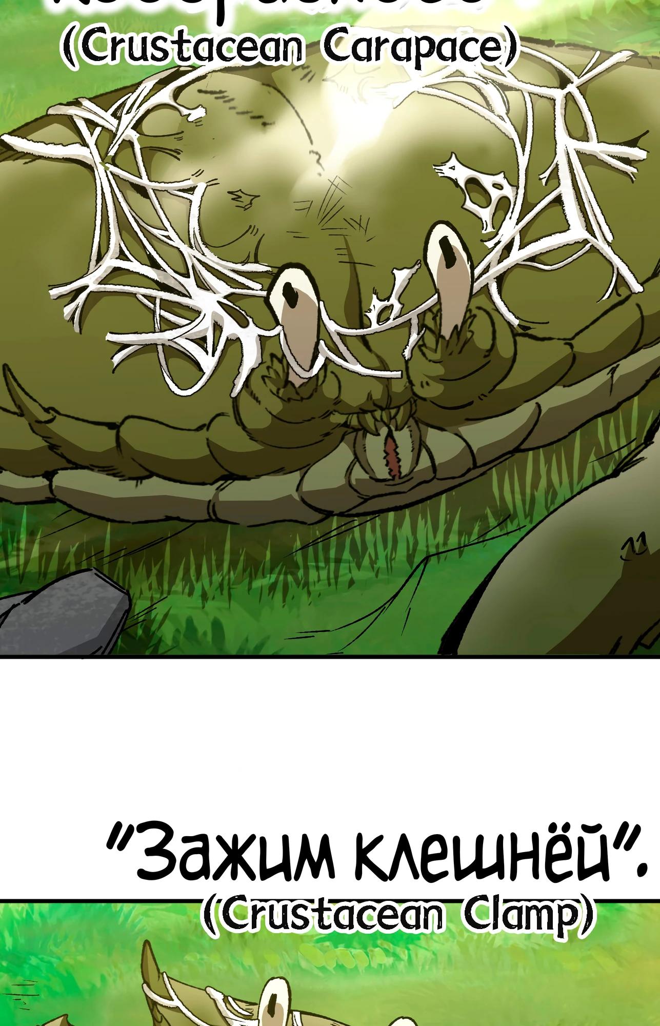 Манга Я переродился слизью в другом мире - Глава 5 Страница 63