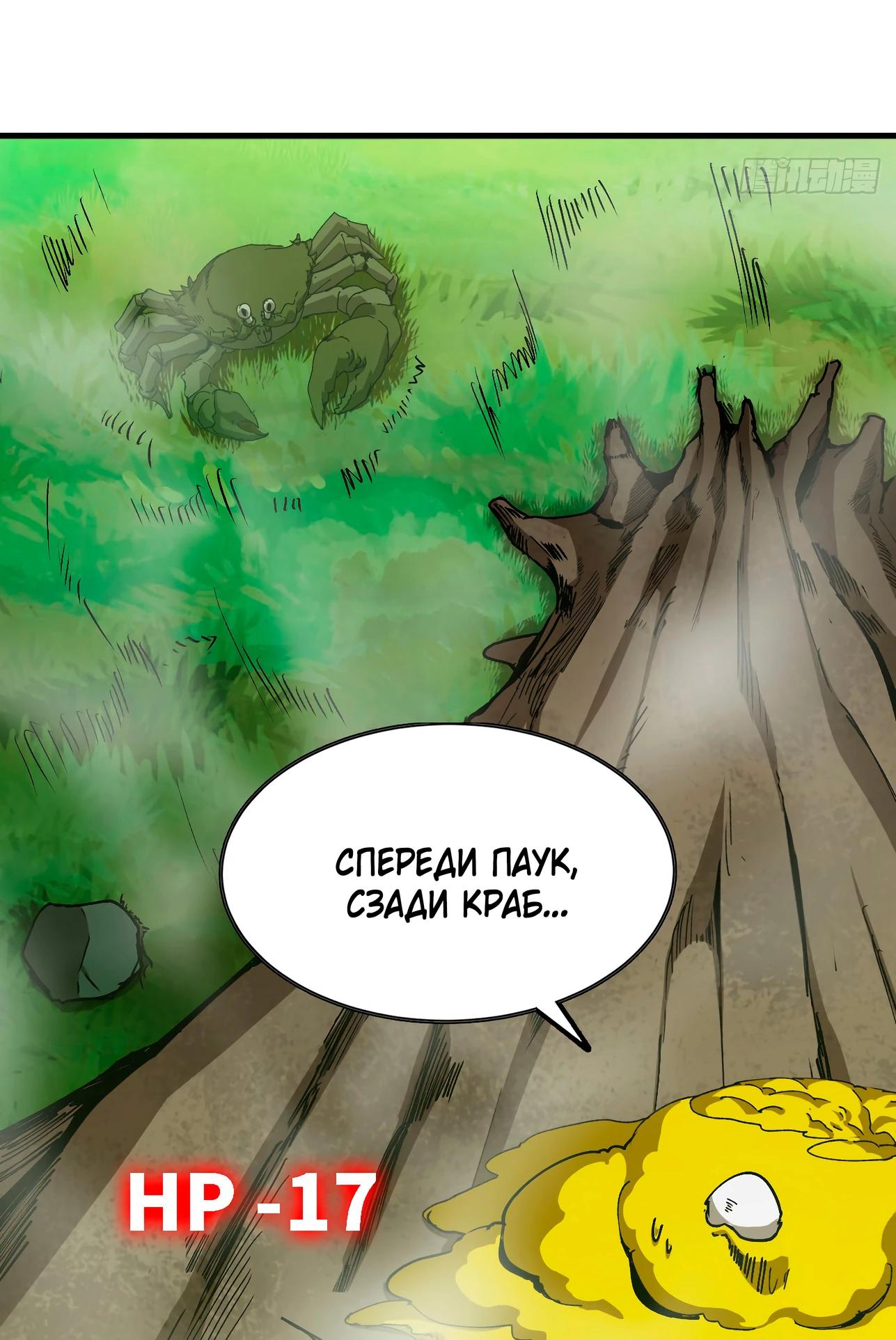 Манга Я переродился слизью в другом мире - Глава 5 Страница 49