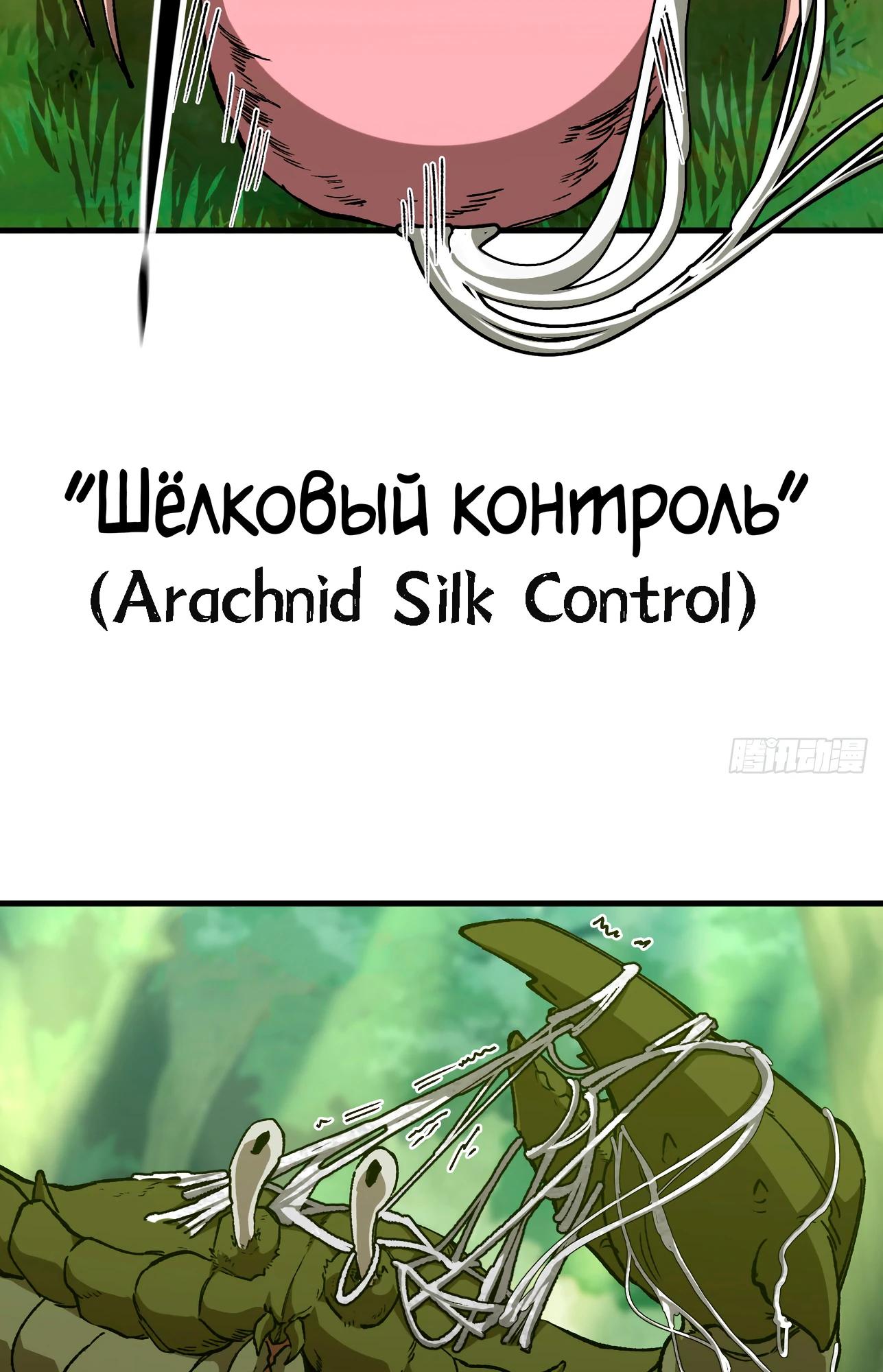 Манга Я переродился слизью в другом мире - Глава 5 Страница 65