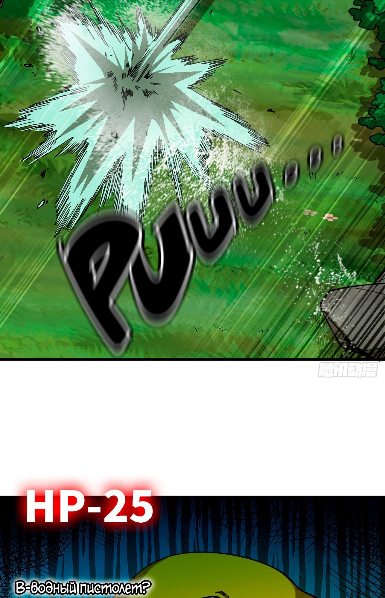 Манга Я переродился слизью в другом мире - Глава 5 Страница 24