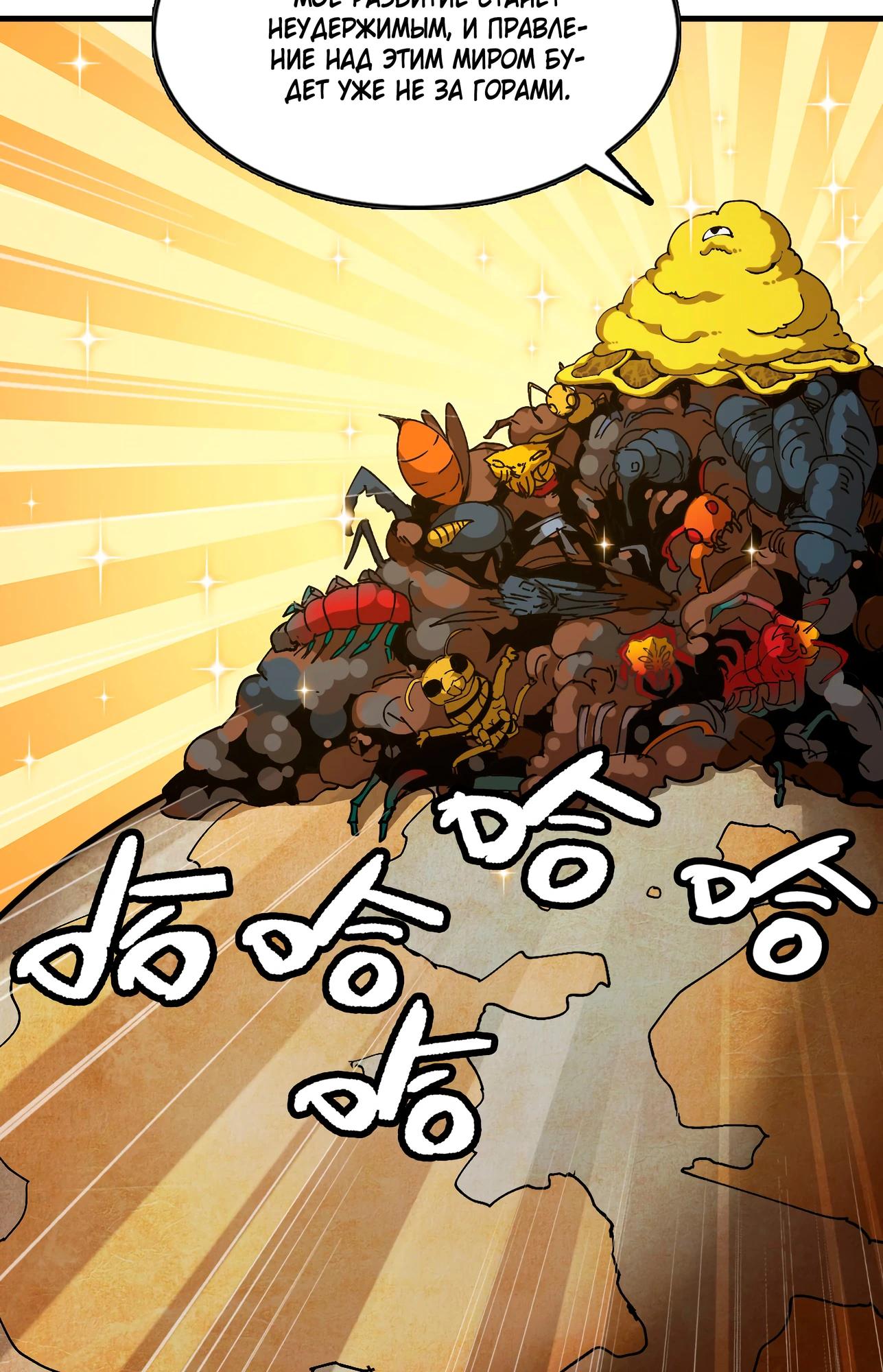 Манга Я переродился слизью в другом мире - Глава 5 Страница 3