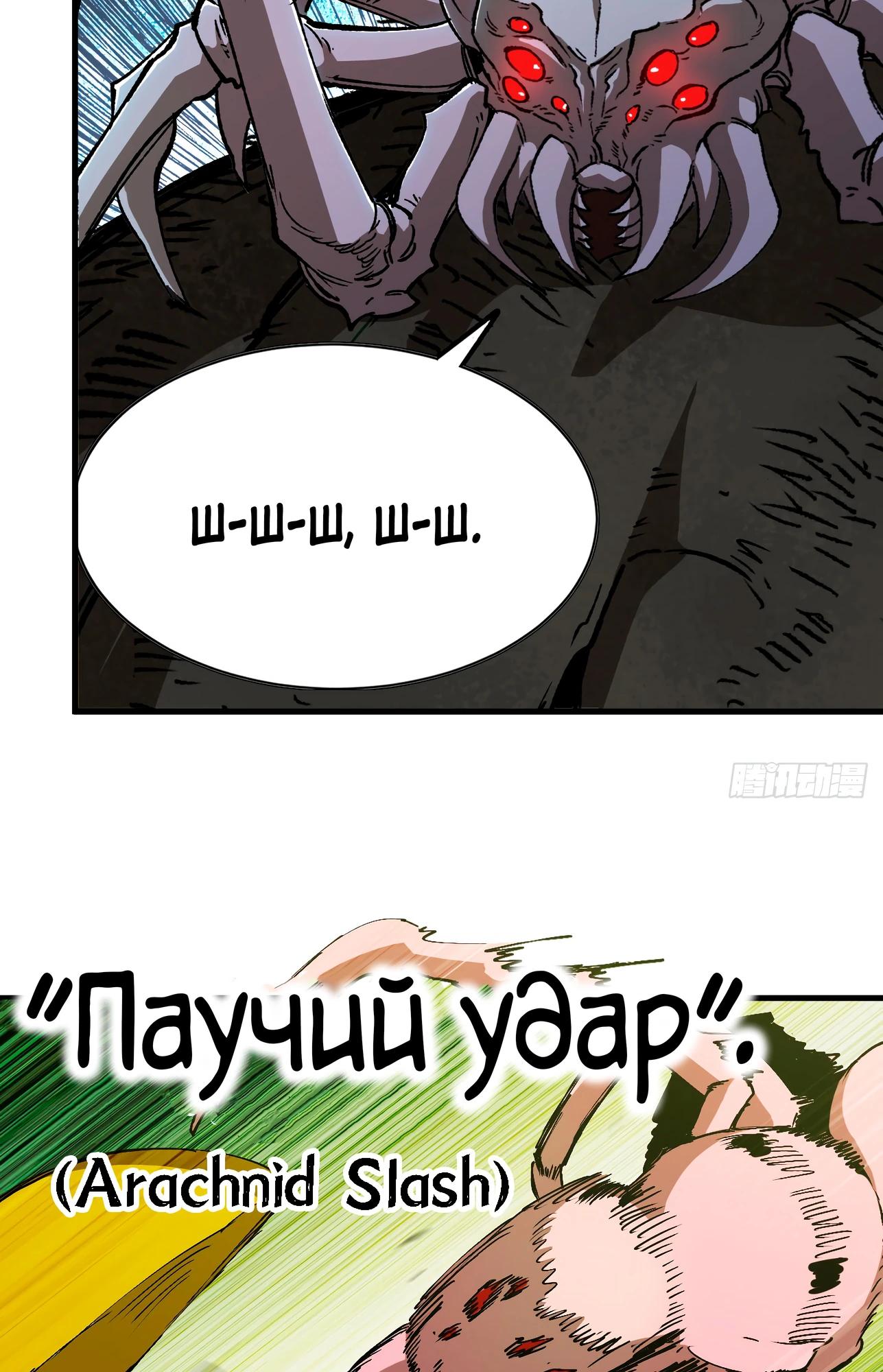 Манга Я переродился слизью в другом мире - Глава 5 Страница 44