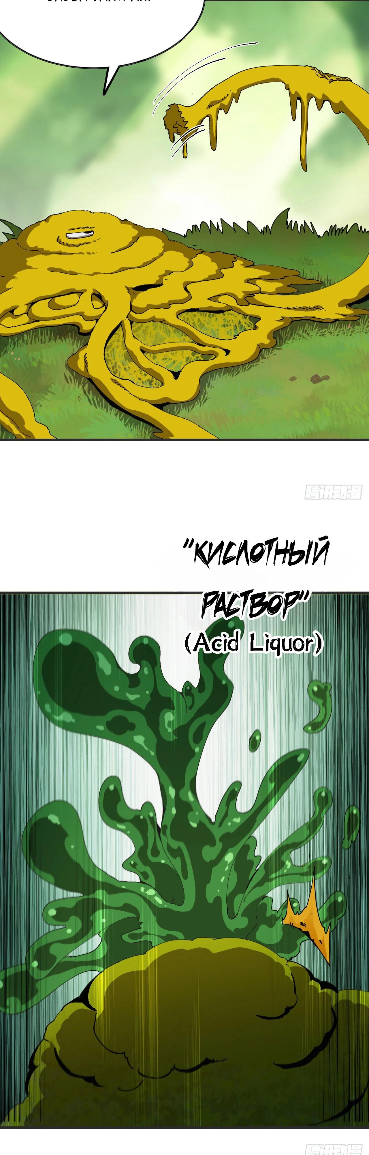 Манга Я переродился слизью в другом мире - Глава 4 Страница 20