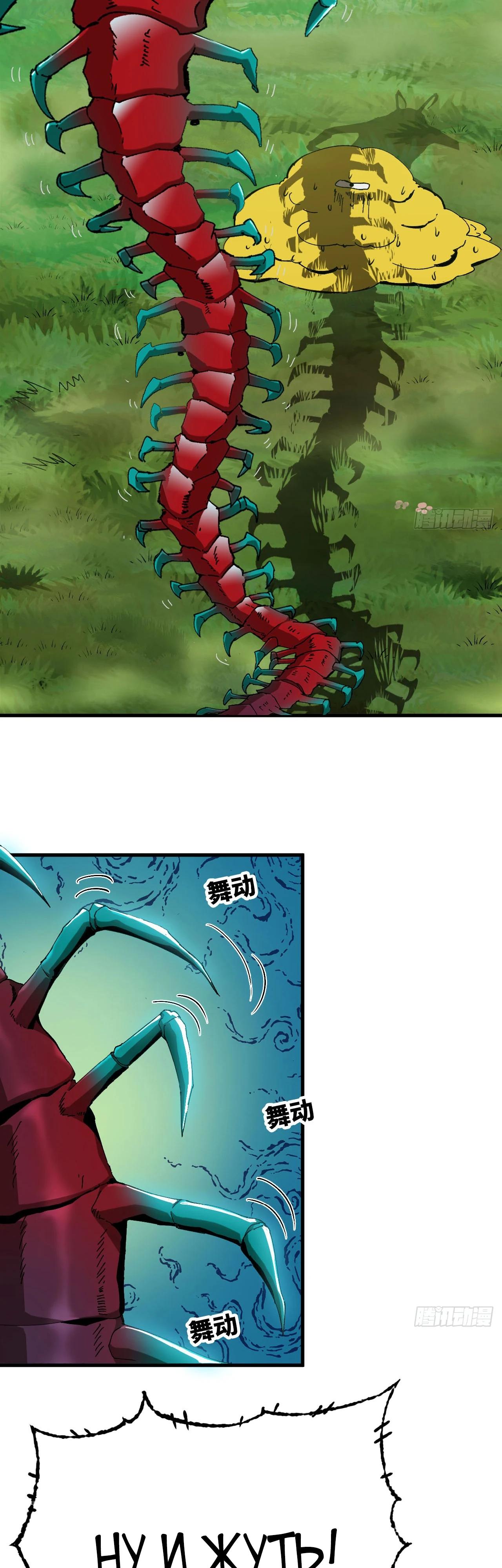 Манга Я переродился слизью в другом мире - Глава 4 Страница 29