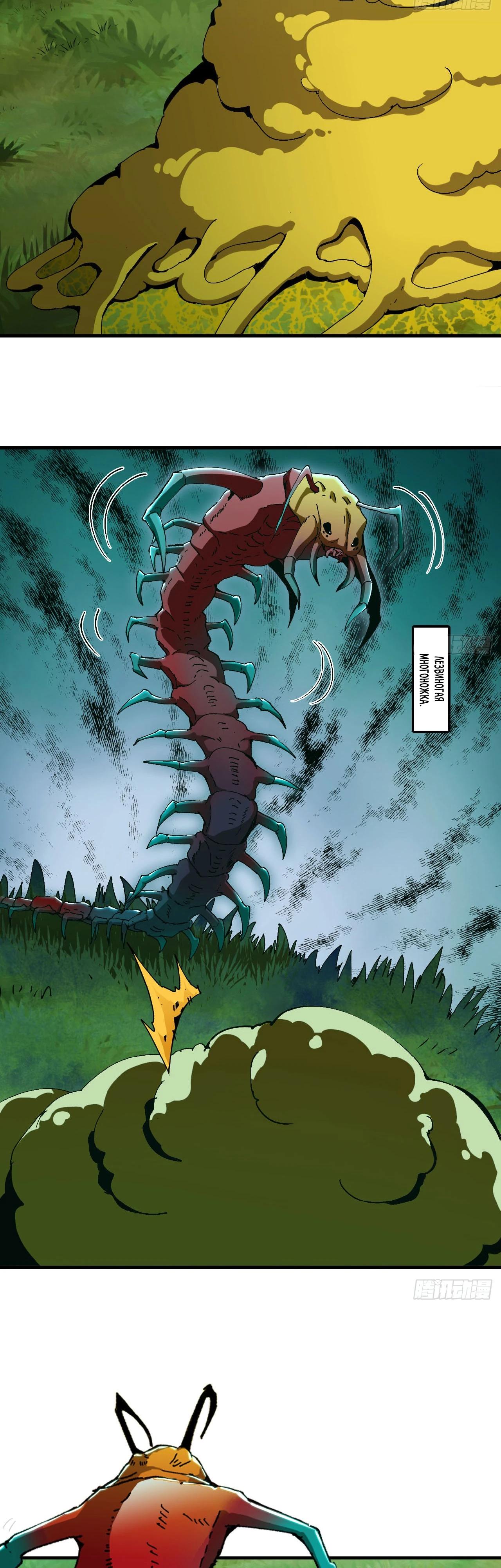 Манга Я переродился слизью в другом мире - Глава 4 Страница 28