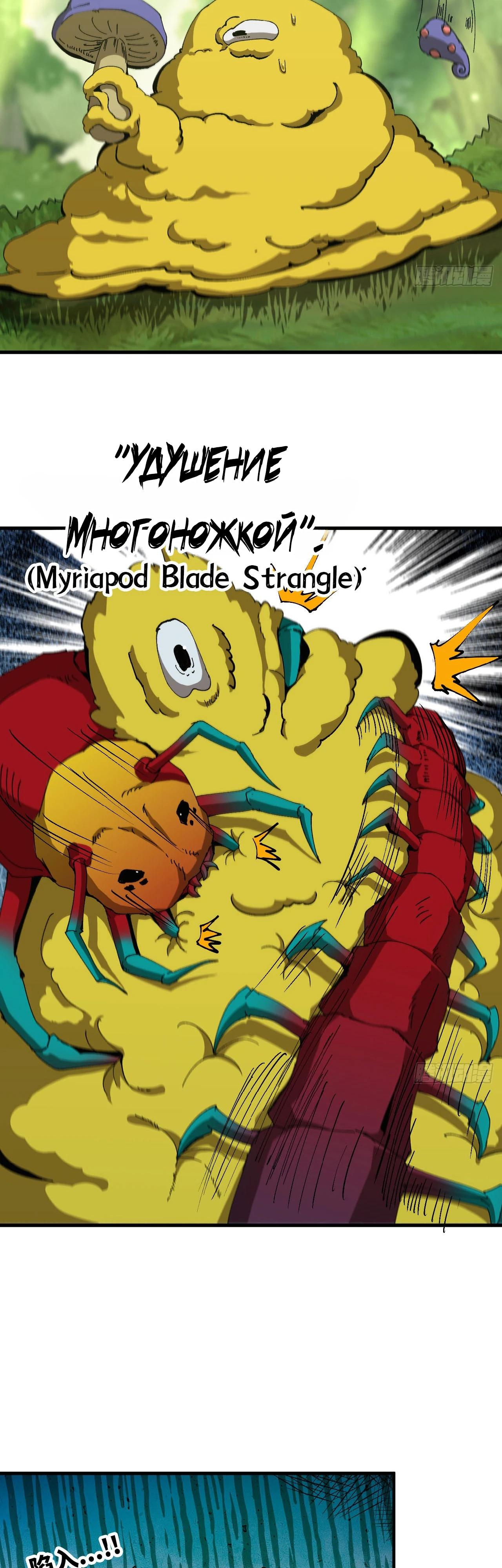 Манга Я переродился слизью в другом мире - Глава 4 Страница 33