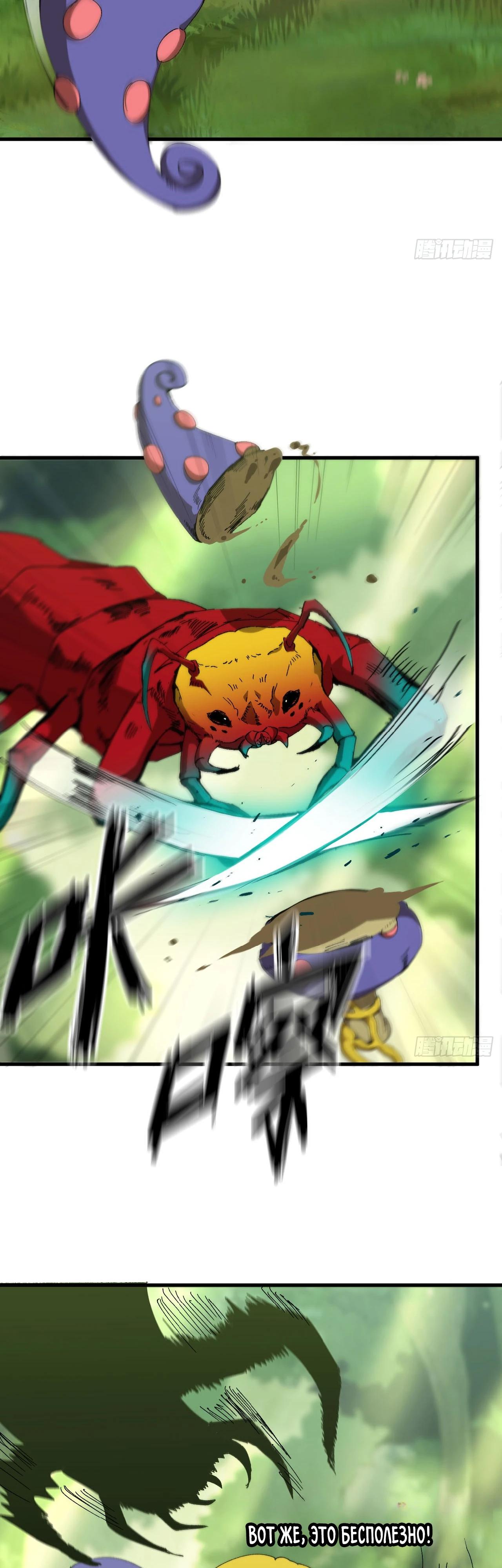 Манга Я переродился слизью в другом мире - Глава 4 Страница 32