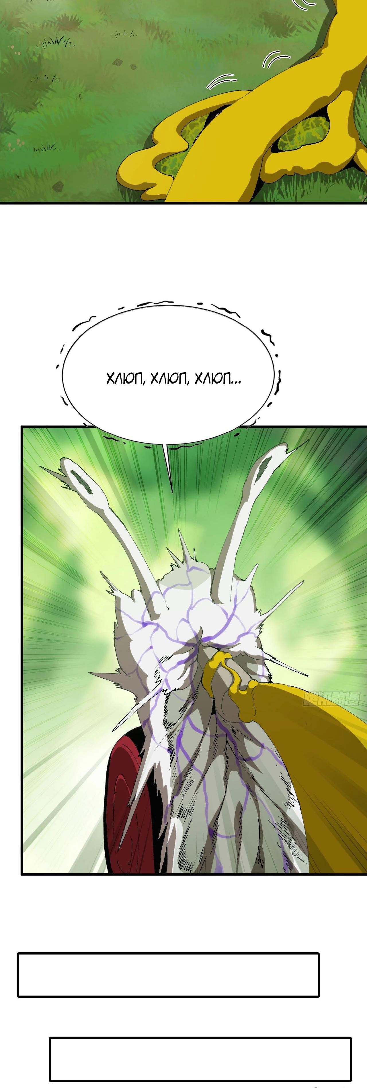 Манга Я переродился слизью в другом мире - Глава 4 Страница 25