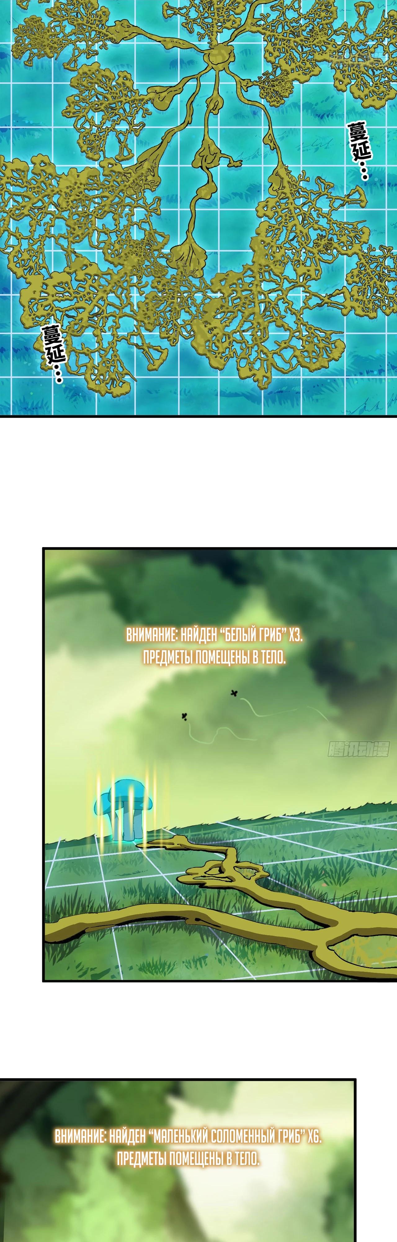 Манга Я переродился слизью в другом мире - Глава 4 Страница 17