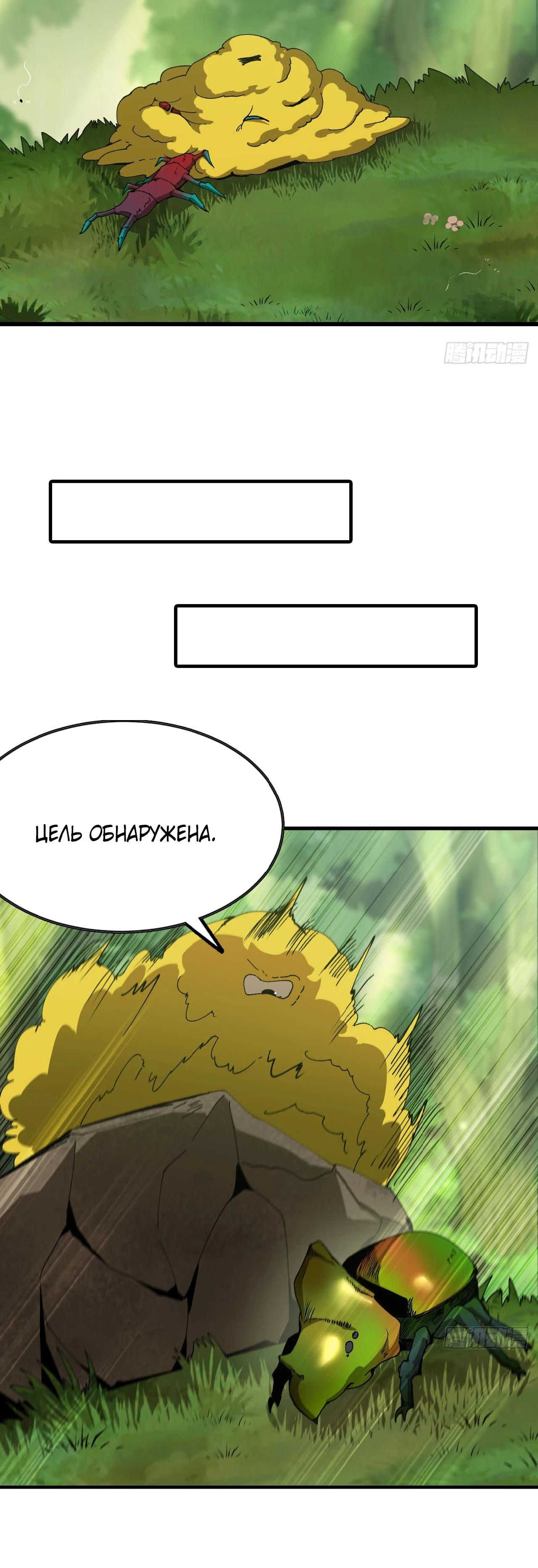 Манга Я переродился слизью в другом мире - Глава 4 Страница 35