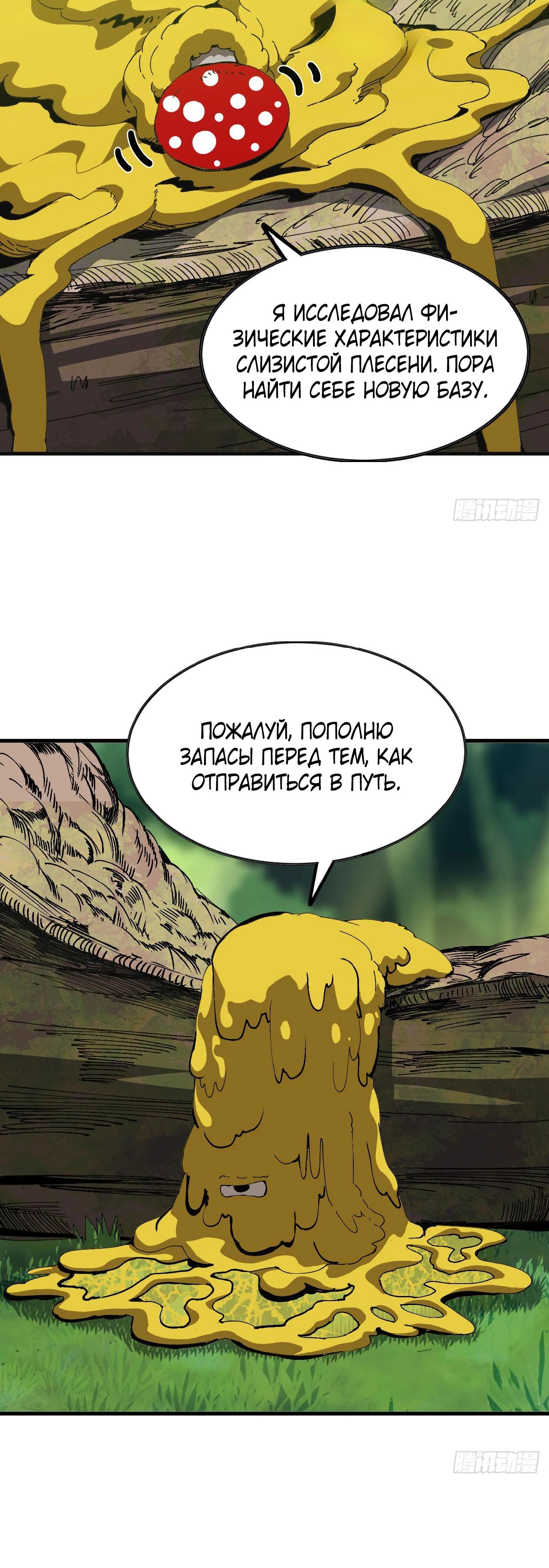 Манга Я переродился слизью в другом мире - Глава 4 Страница 15