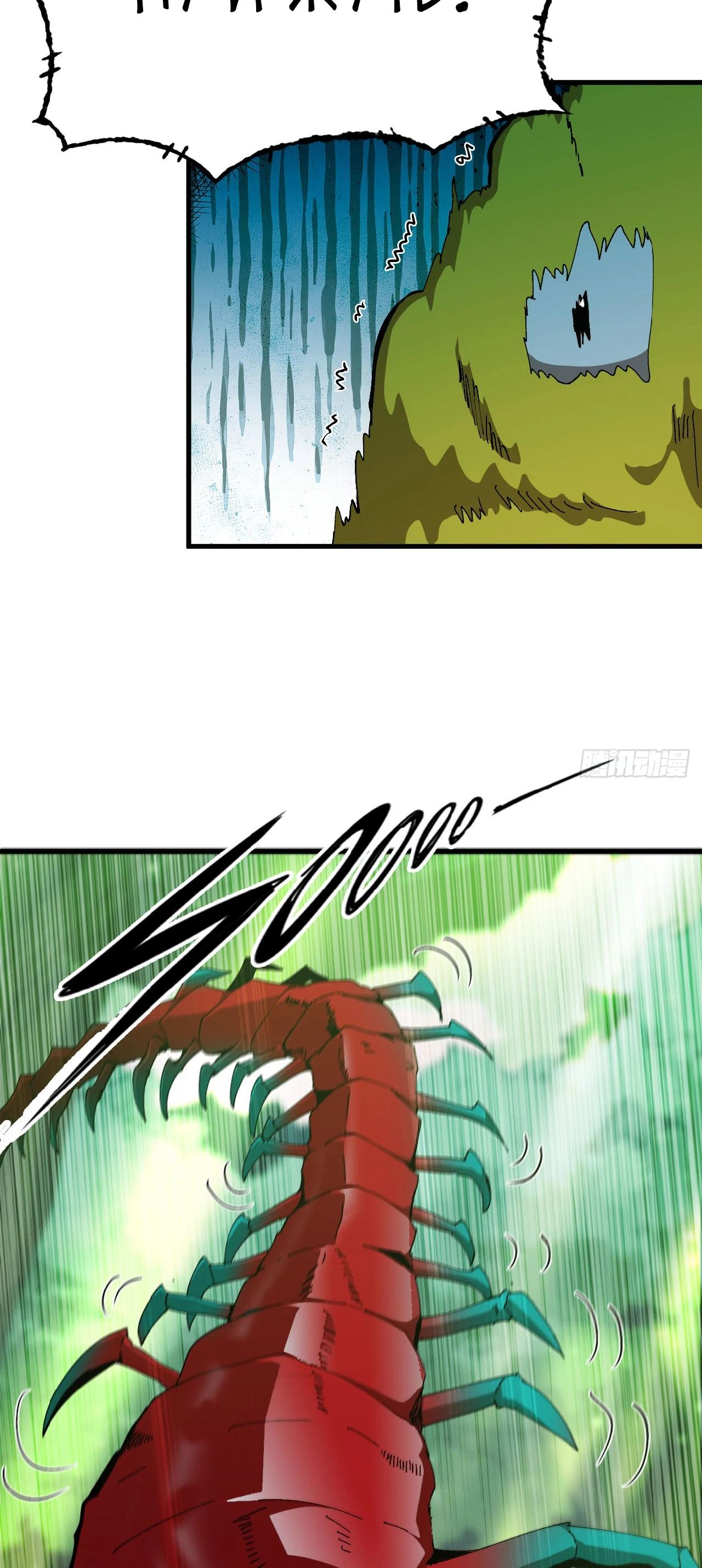 Манга Я переродился слизью в другом мире - Глава 4 Страница 30