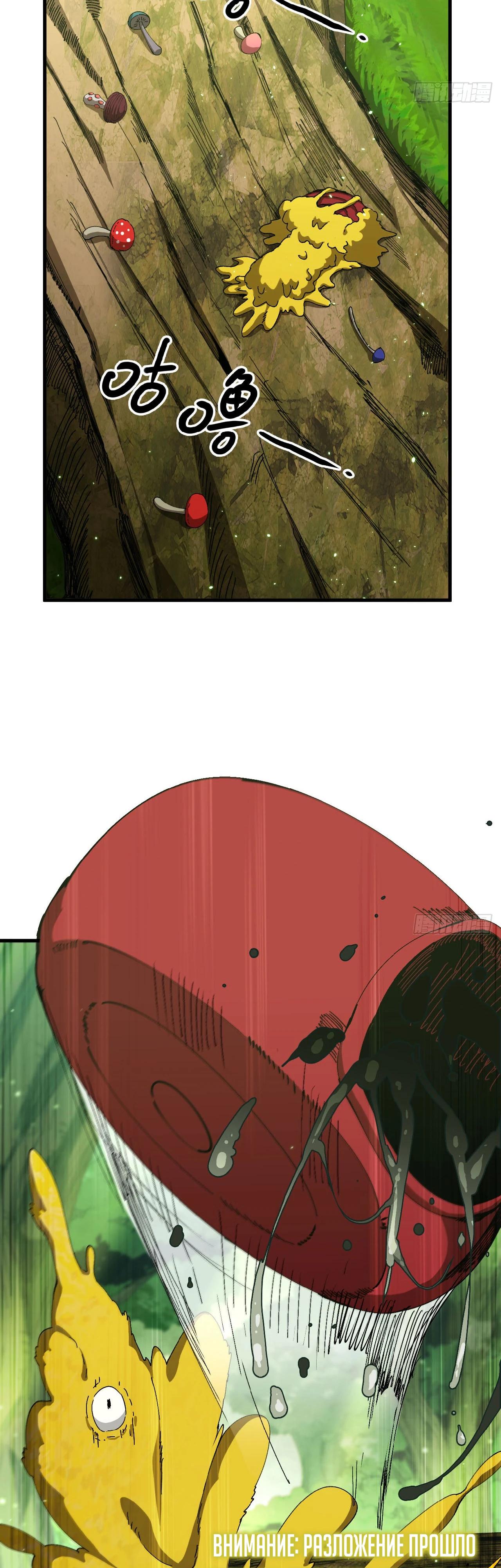 Манга Я переродился слизью в другом мире - Глава 4 Страница 7