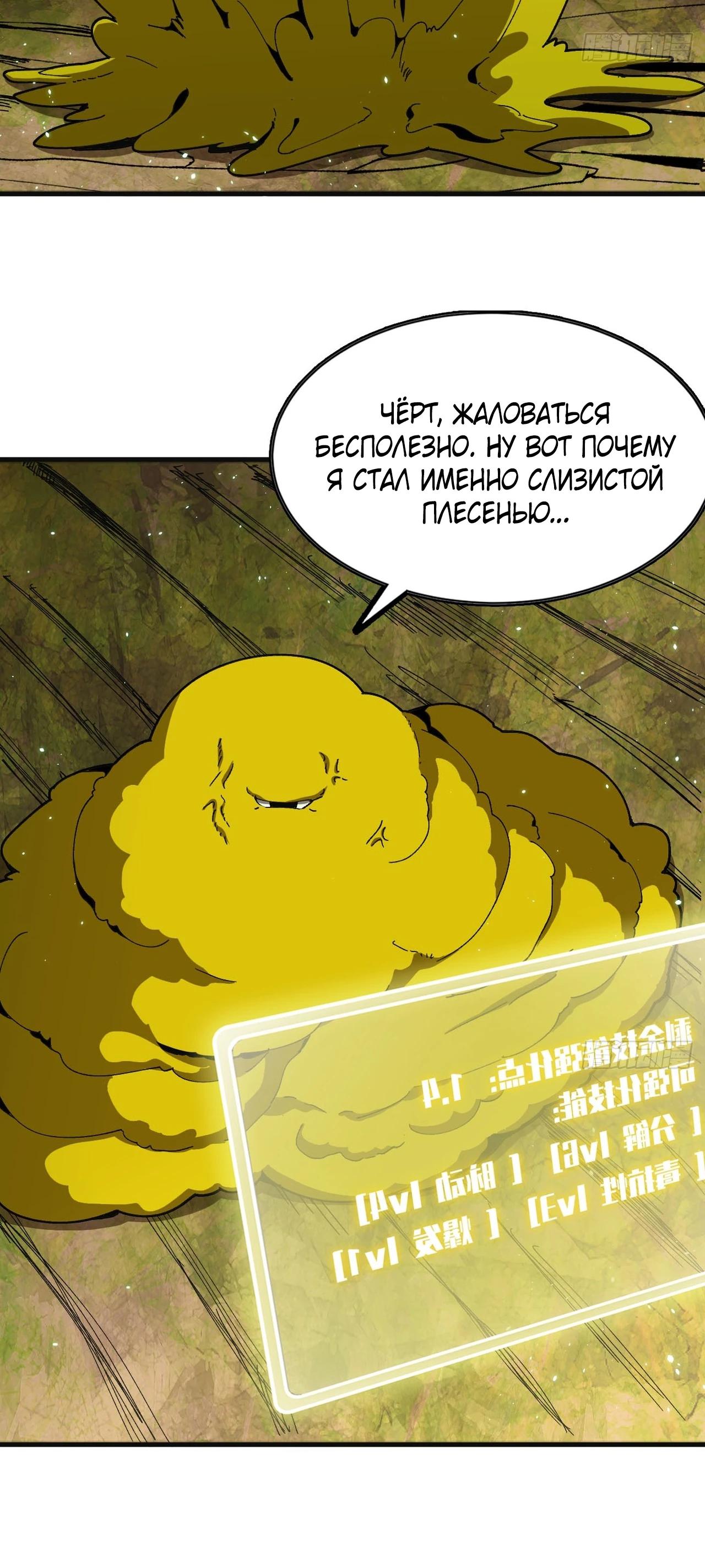 Манга Я переродился слизью в другом мире - Глава 4 Страница 10