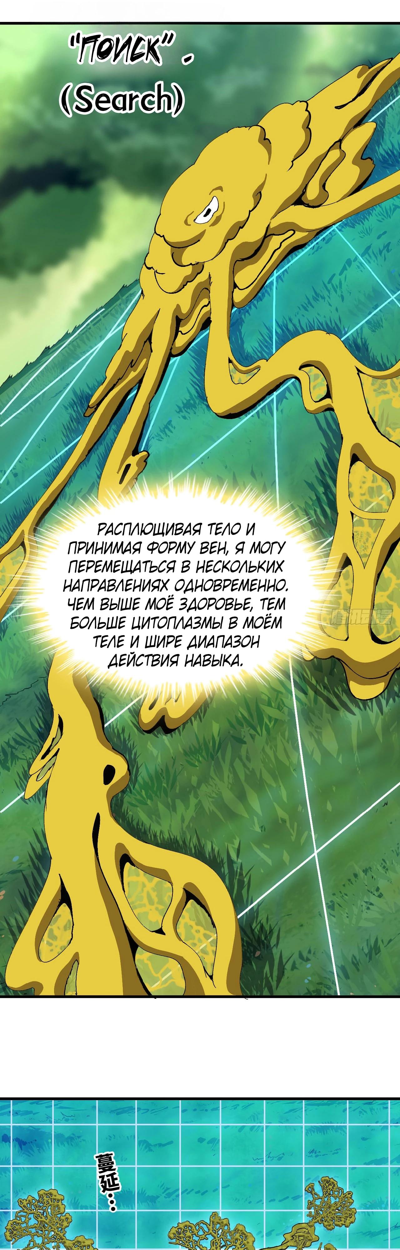 Манга Я переродился слизью в другом мире - Глава 4 Страница 16