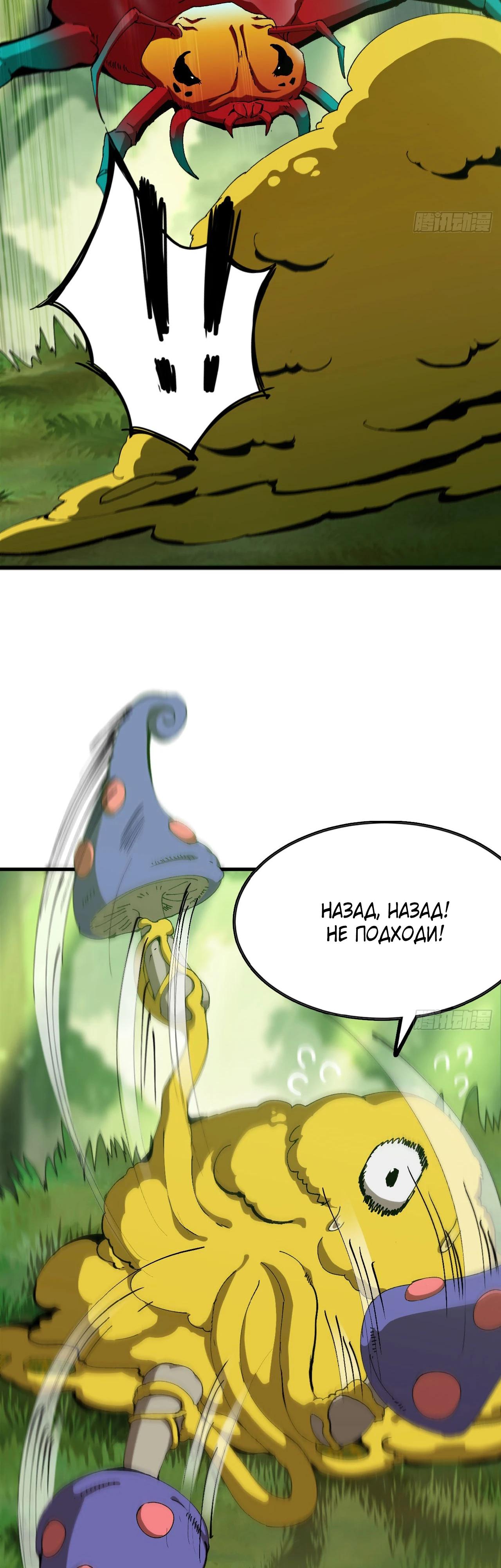 Манга Я переродился слизью в другом мире - Глава 4 Страница 31