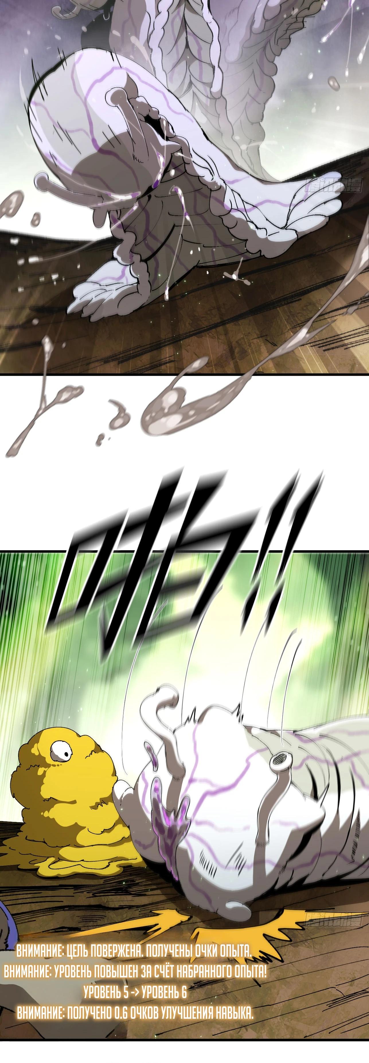 Манга Я переродился слизью в другом мире - Глава 3 Страница 25