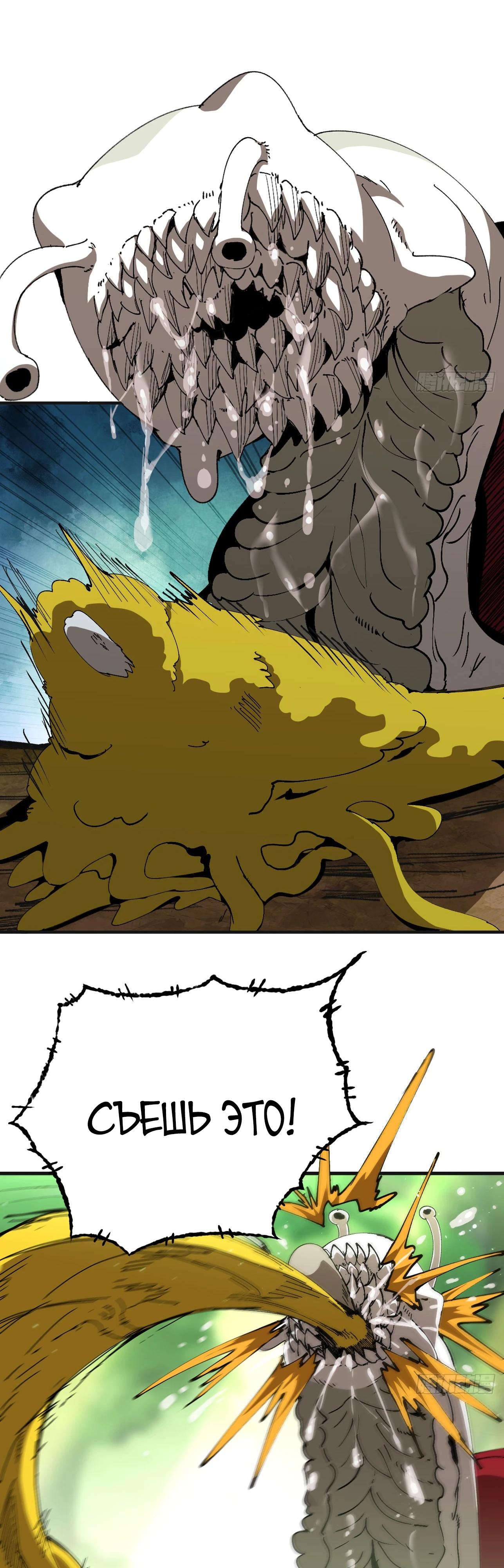 Манга Я переродился слизью в другом мире - Глава 3 Страница 23