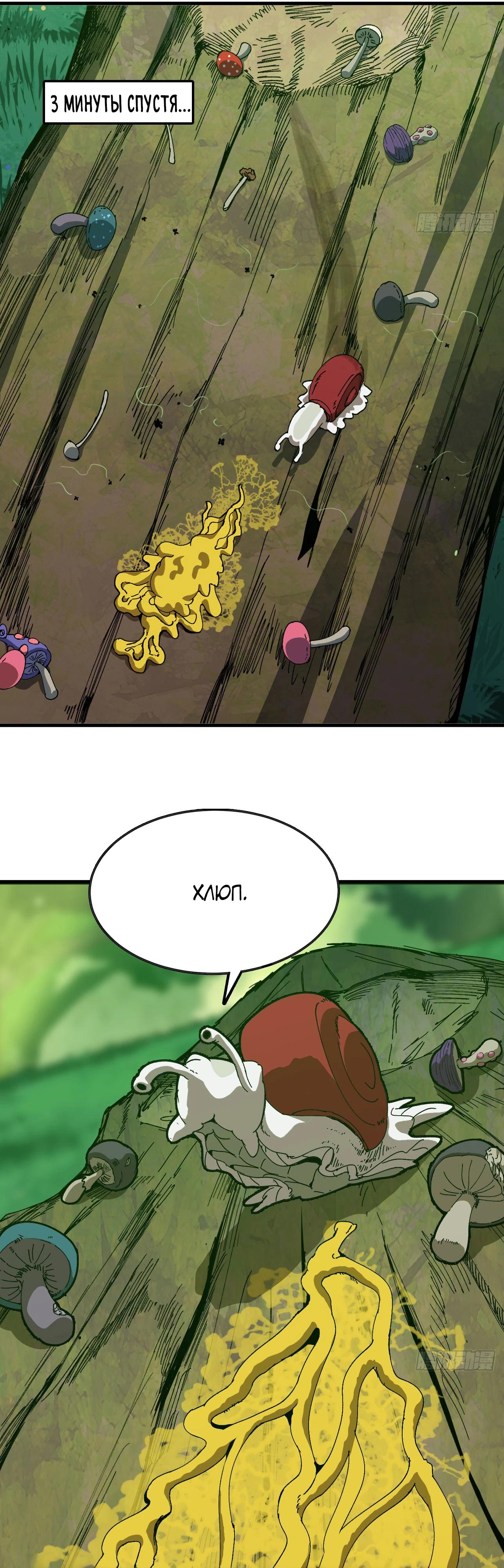 Манга Я переродился слизью в другом мире - Глава 3 Страница 16