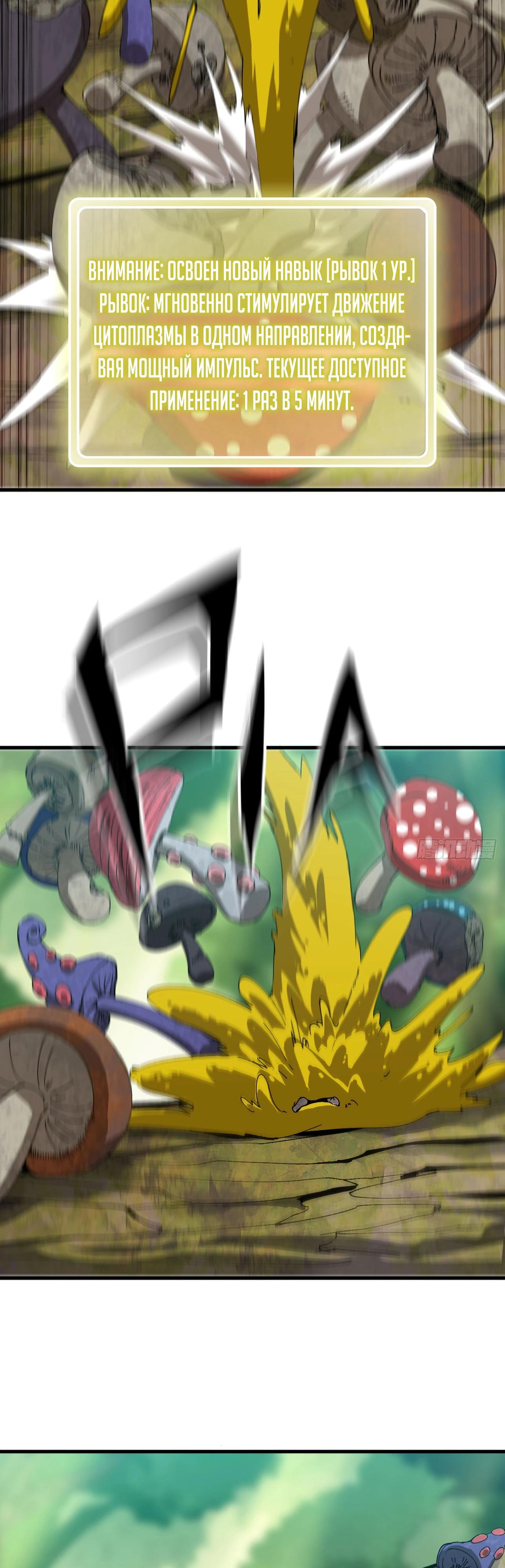 Манга Я переродился слизью в другом мире - Глава 3 Страница 2