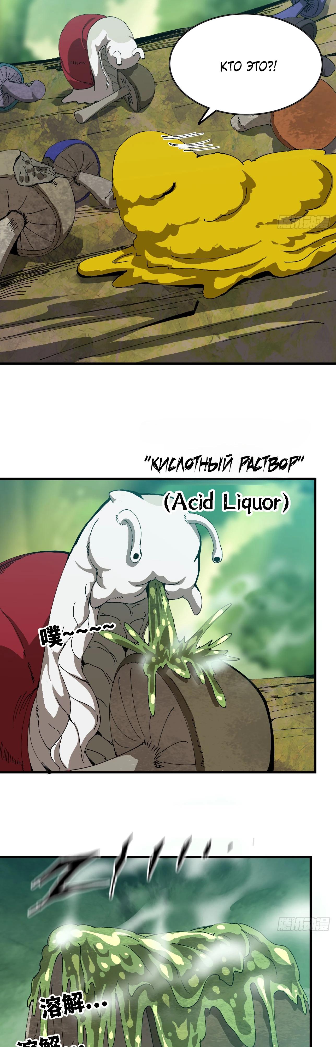 Манга Я переродился слизью в другом мире - Глава 3 Страница 3