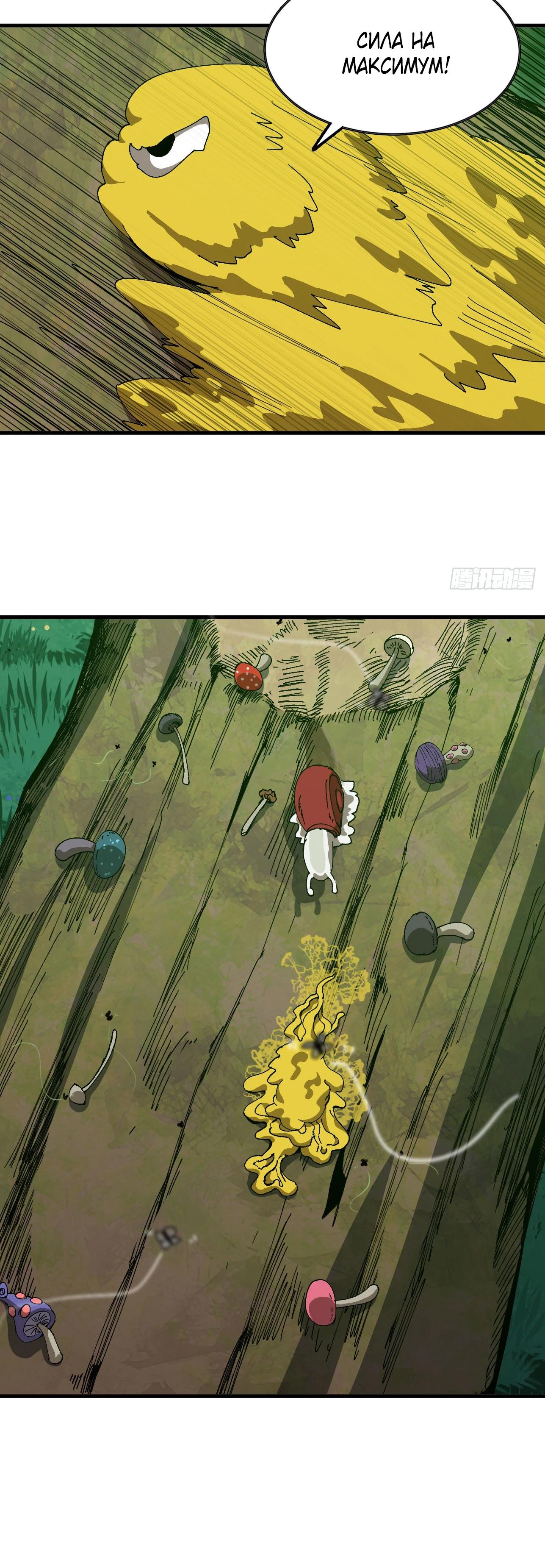 Манга Я переродился слизью в другом мире - Глава 3 Страница 15