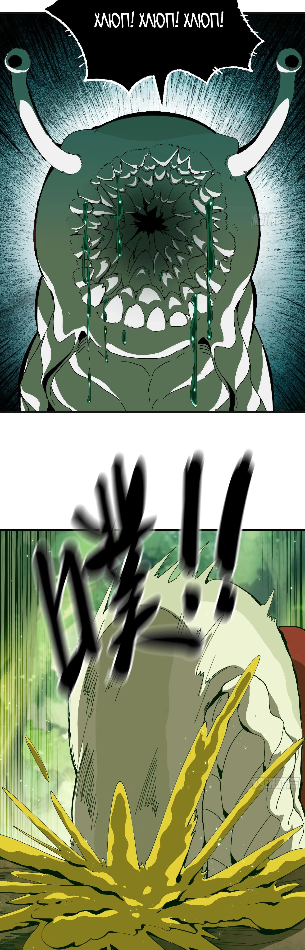 Манга Я переродился слизью в другом мире - Глава 3 Страница 20