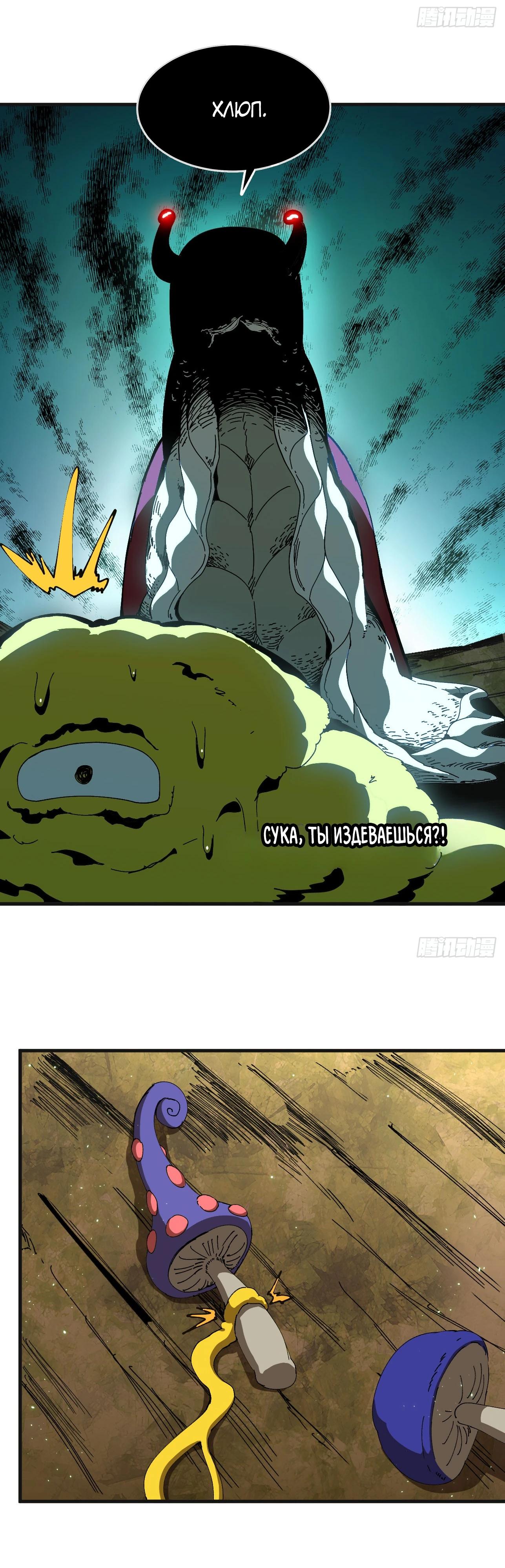 Манга Я переродился слизью в другом мире - Глава 3 Страница 22