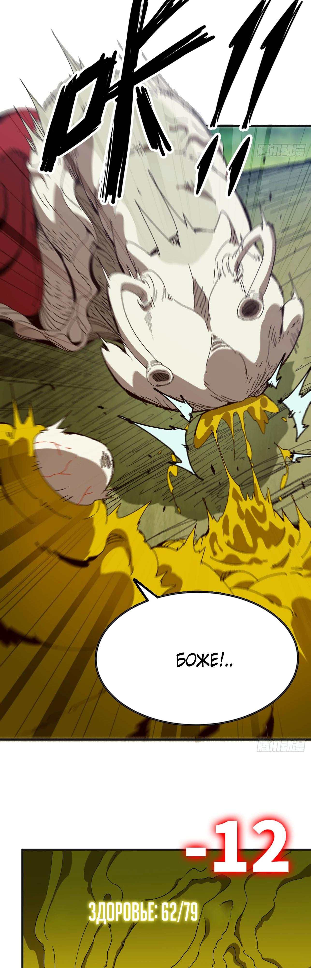 Манга Я переродился слизью в другом мире - Глава 3 Страница 12