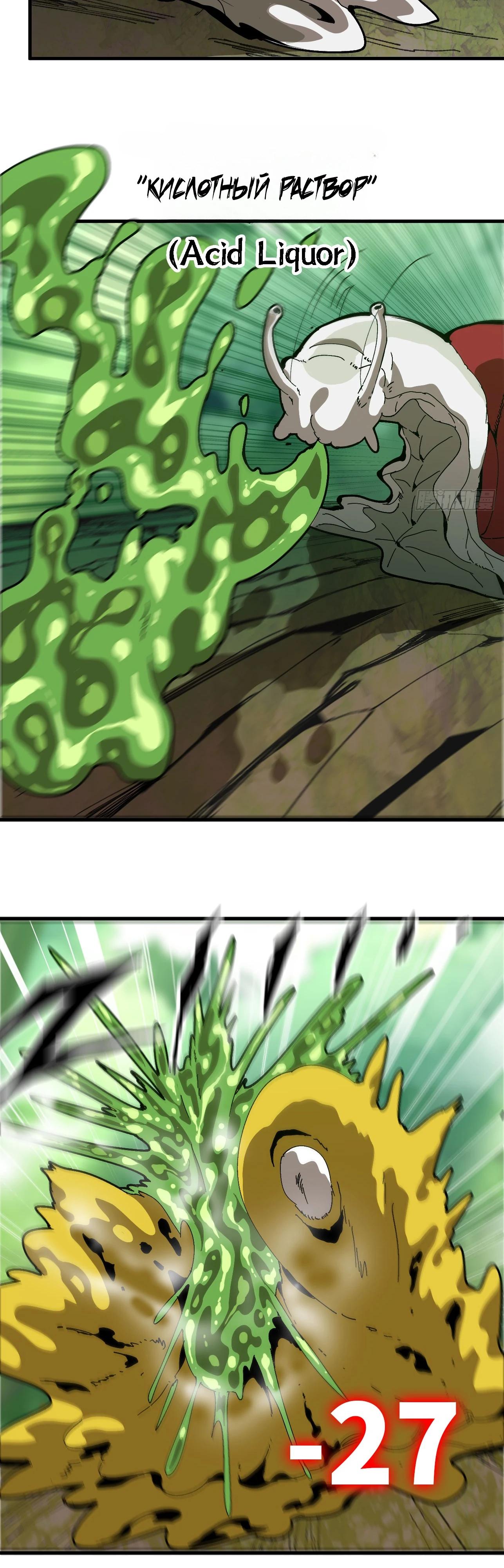 Манга Я переродился слизью в другом мире - Глава 3 Страница 18