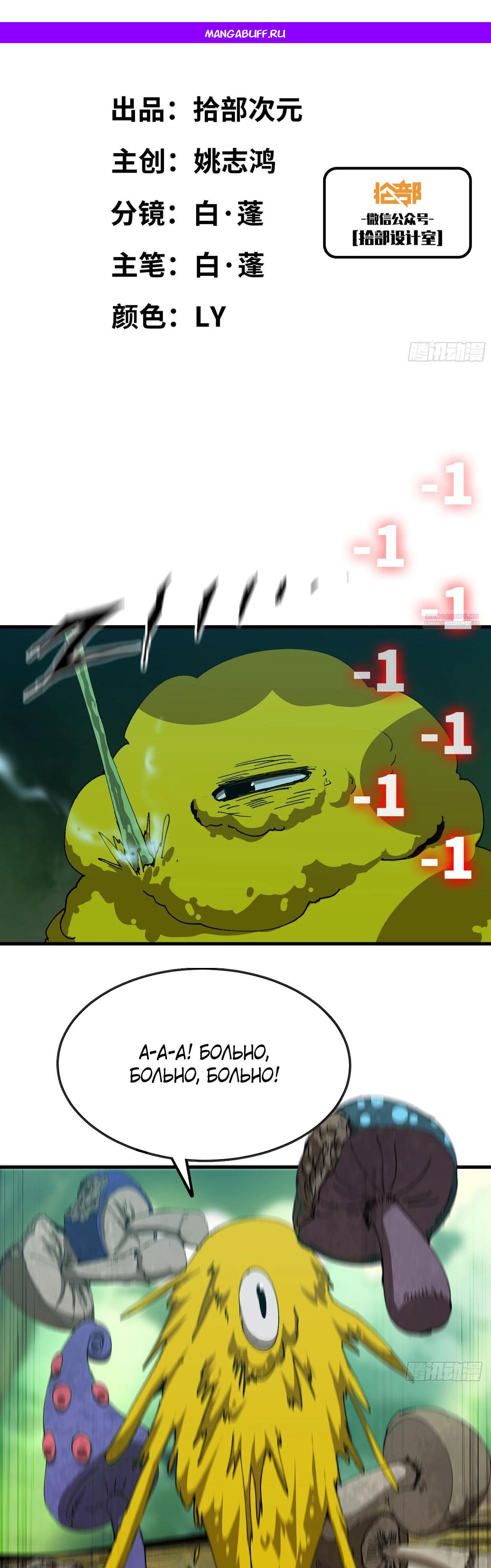 Манга Я переродился слизью в другом мире - Глава 3 Страница 1